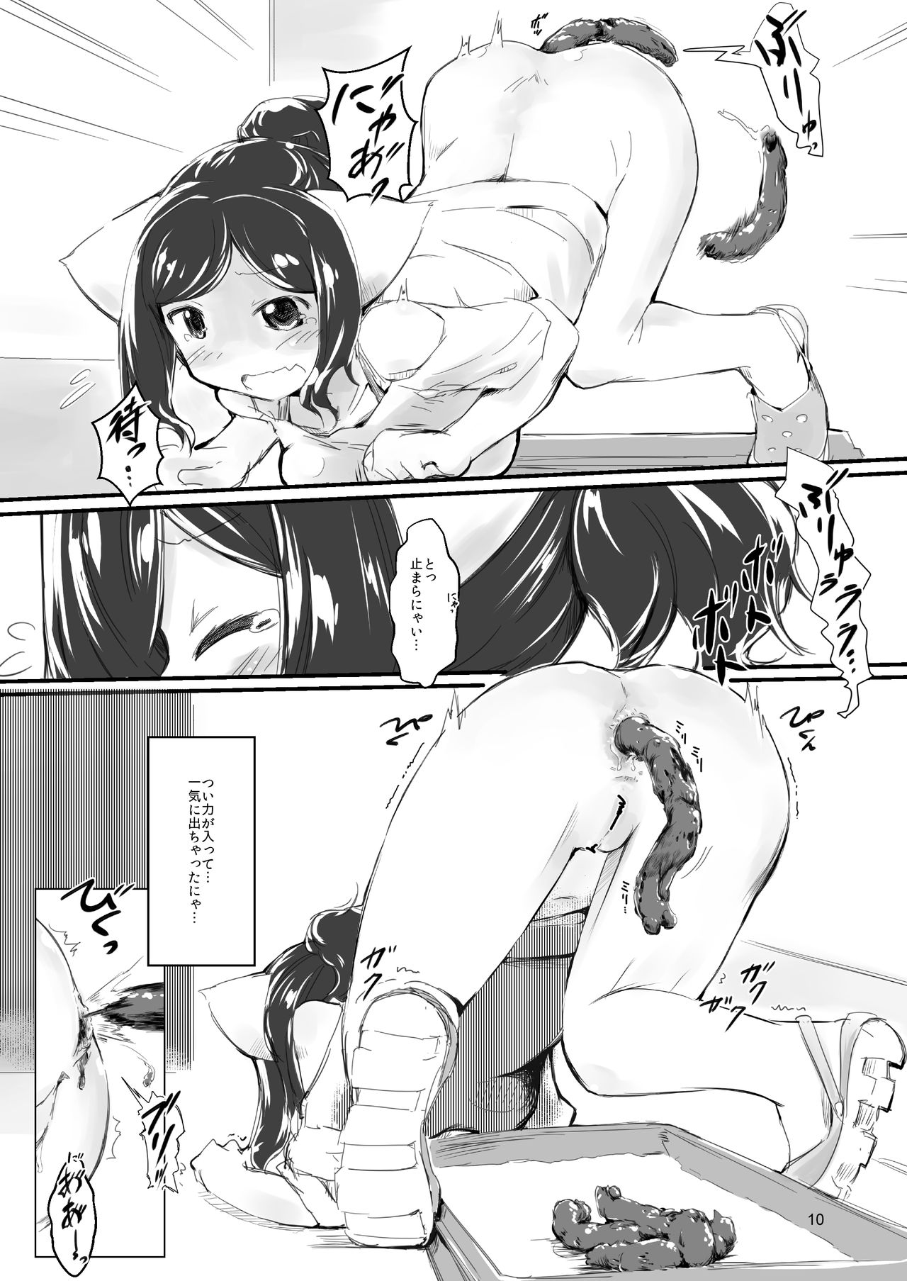 Neko-chan Neko-chan to Osshamasu ga page 10 full