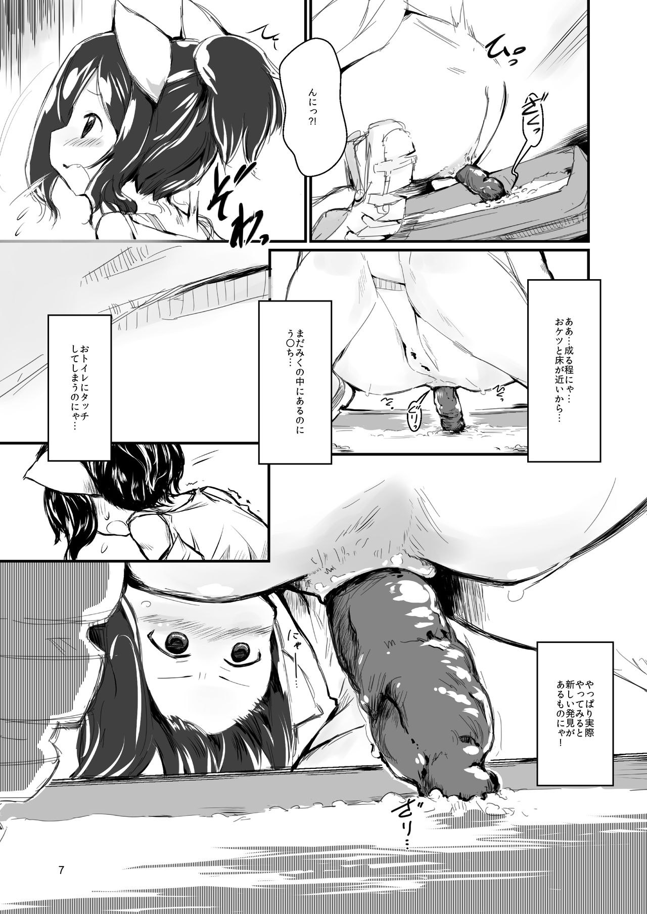 Neko-chan Neko-chan to Osshamasu ga page 7 full