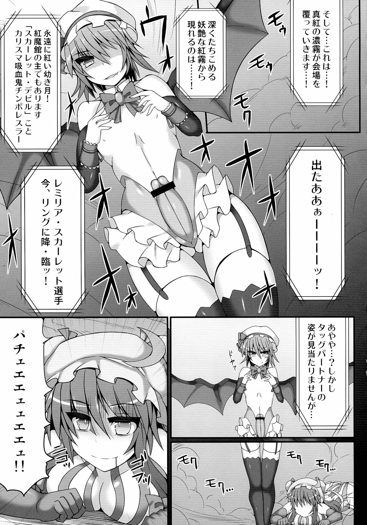 Gensoukyou Futanari Chinpo Wrestling 4 Reimu & Marisa VS Remillia & Patchouli page 7 full