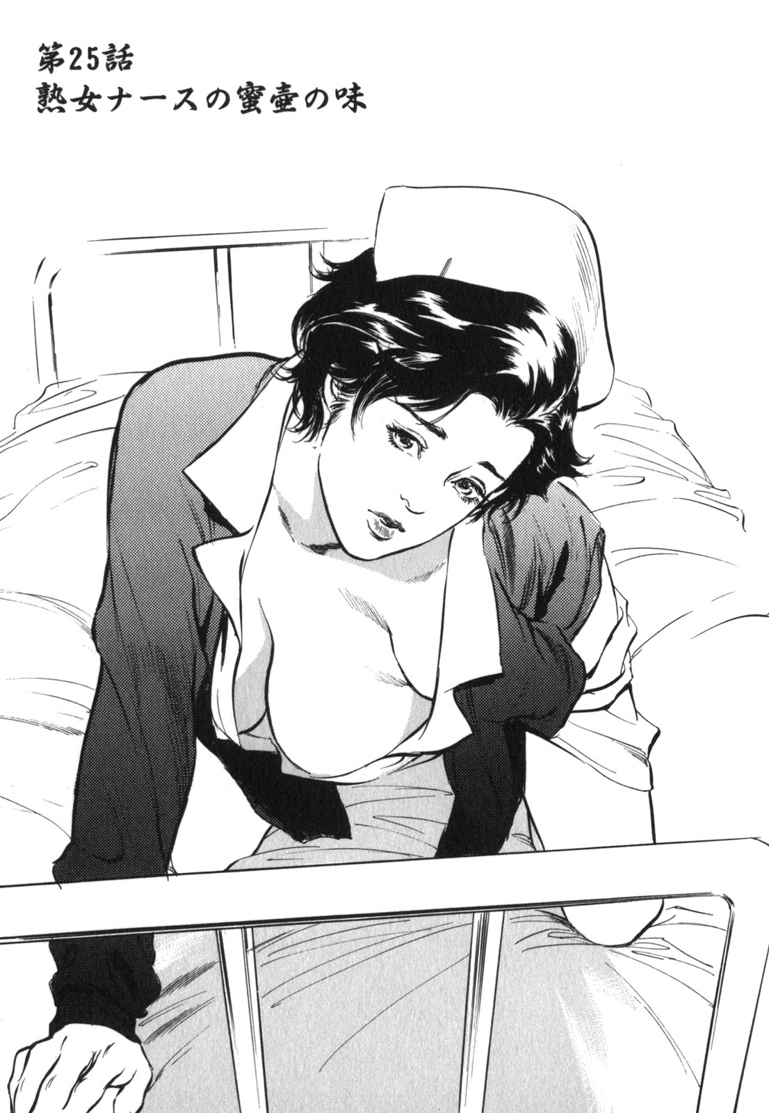 Hontou ni Atta H na Taiken Oshiemasu Vol.3 page 7 full