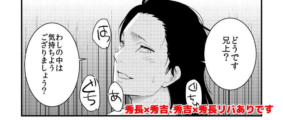 1/14 Inte Hashiba Kyoudai Sanpuru page 7 full