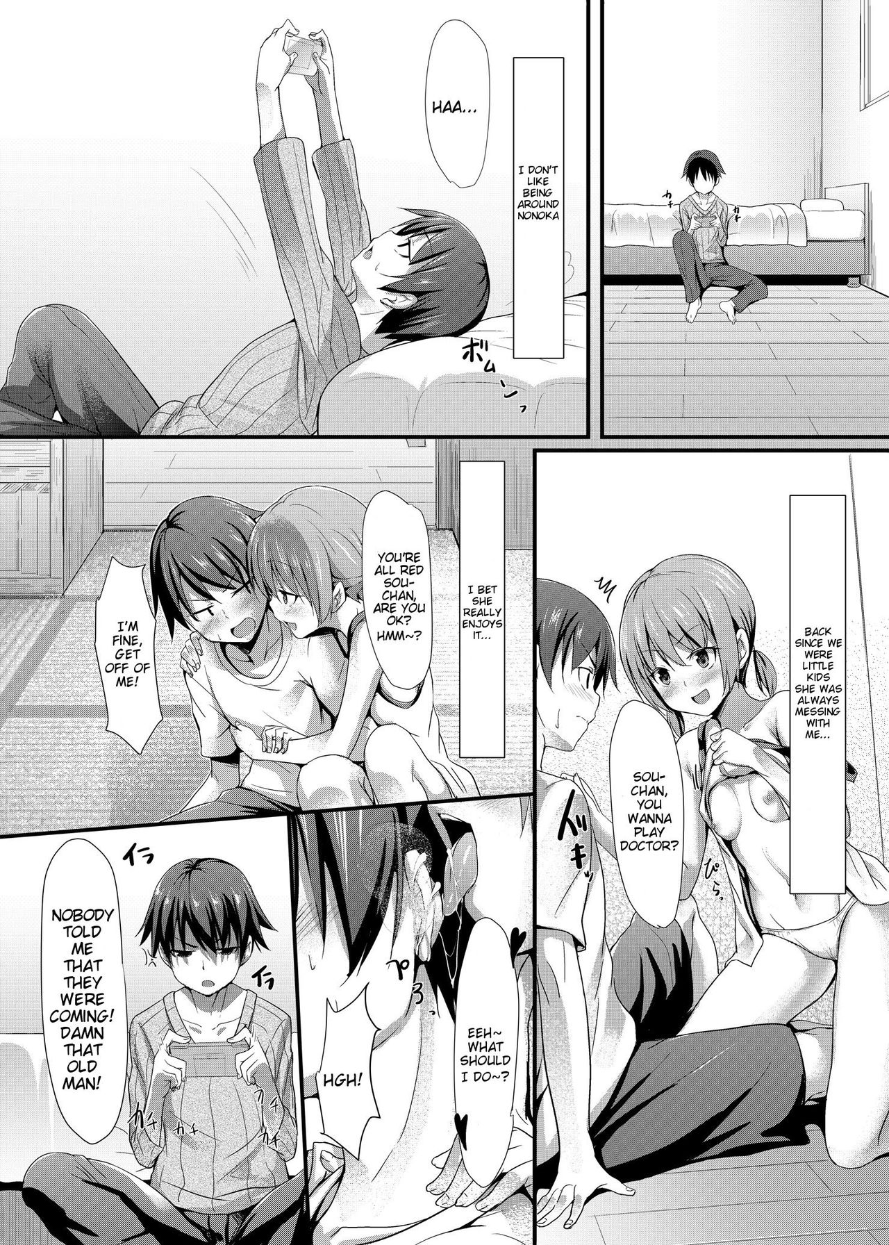 Itoko no Ano Ko | That Girl Who is My Cousin page 3 full