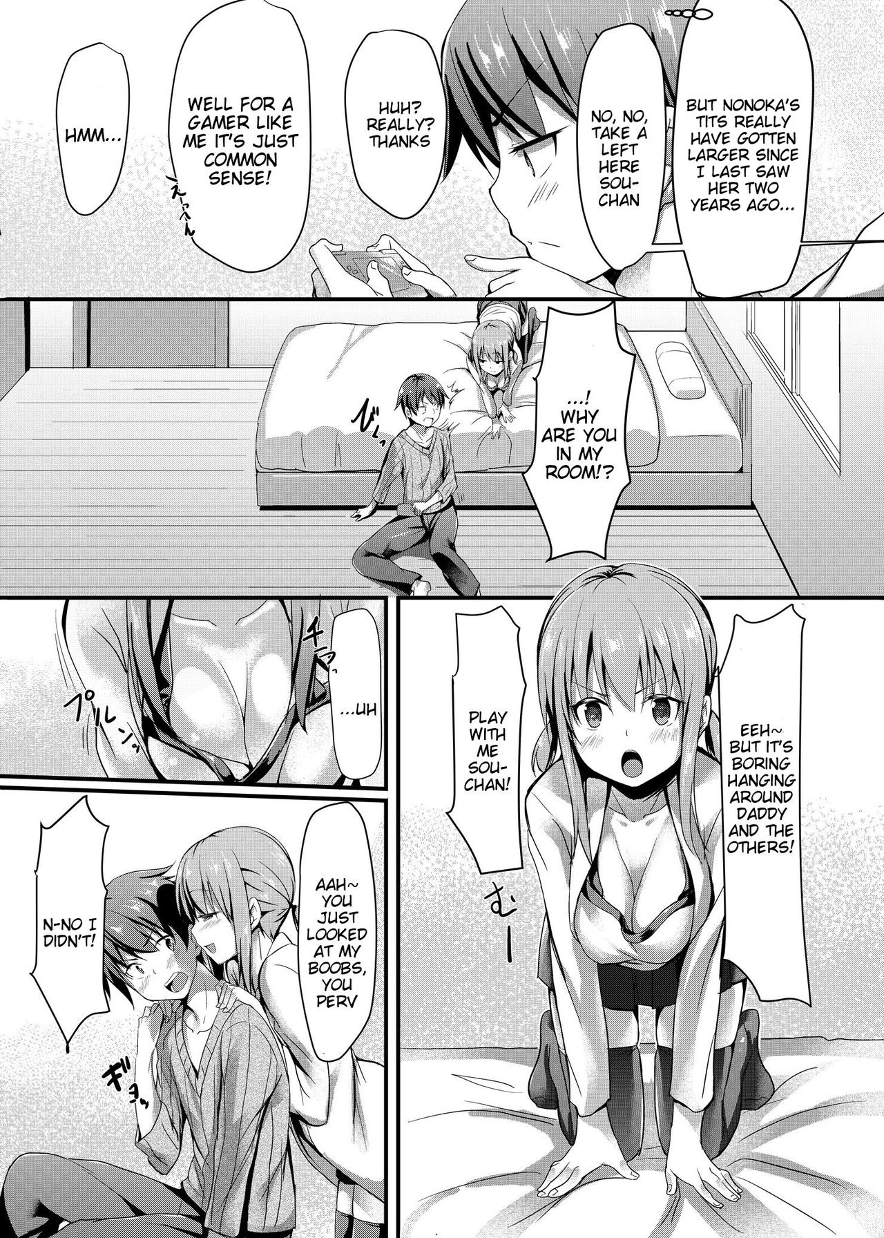 Itoko no Ano Ko | That Girl Who is My Cousin page 4 full