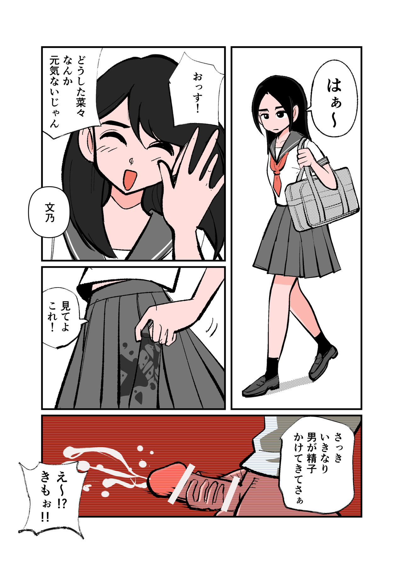 Jissen Kinke Karate page 2 full