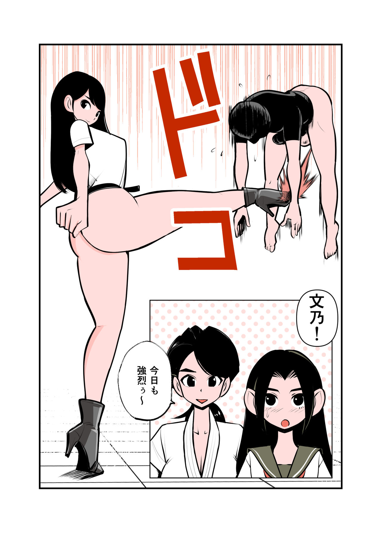 Jissen Kinke Karate page 7 full