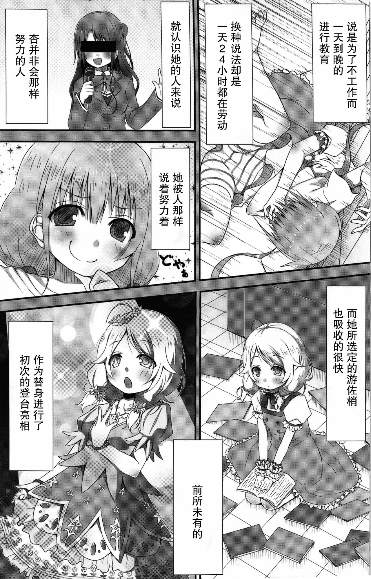 Kaedaama Daisakusen page 10 full