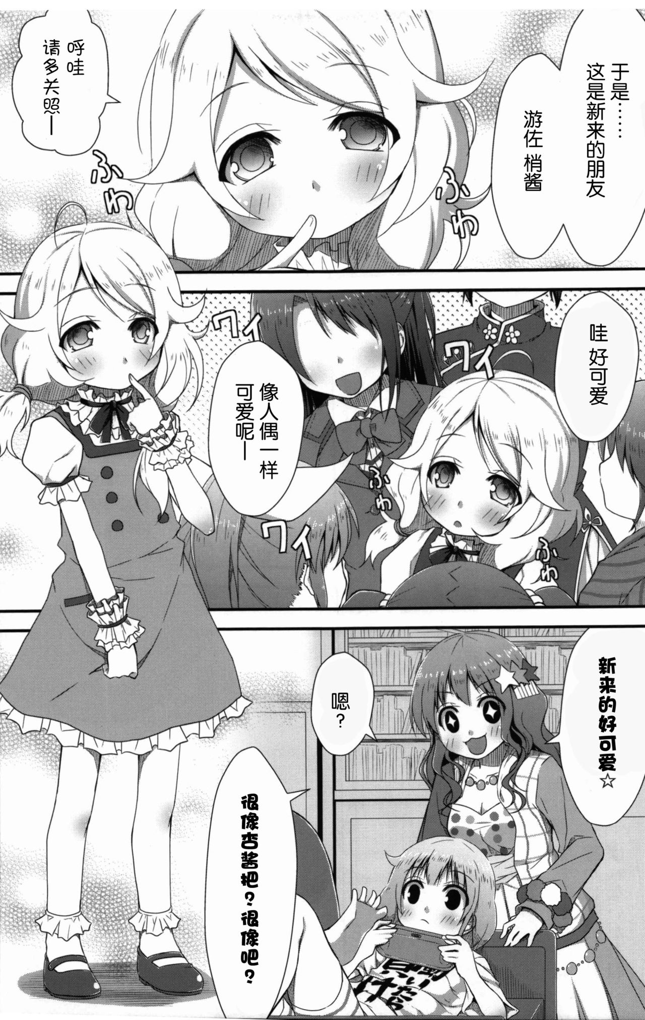 Kaedaama Daisakusen page 5 full