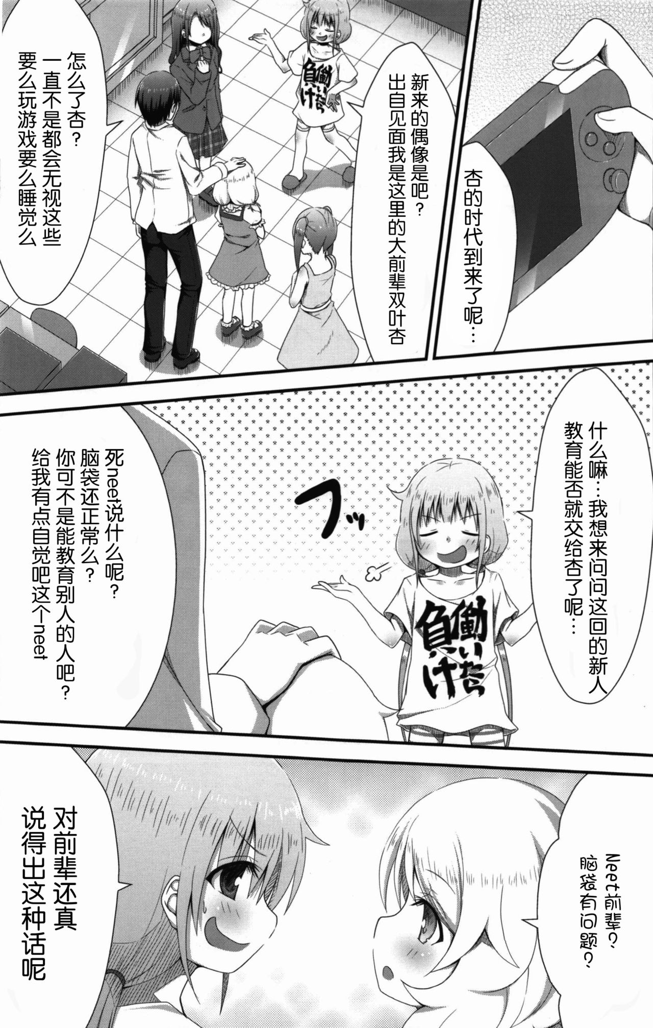 Kaedaama Daisakusen page 7 full