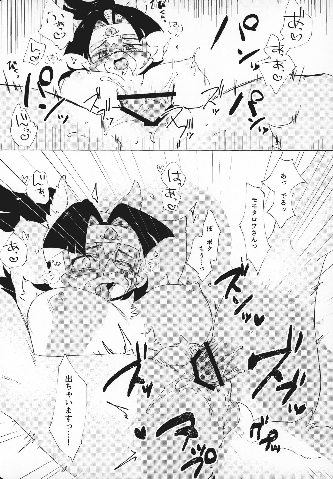 Doushitemo Sub Momo ♀ no Sukebe Book ga Hoshikatta nado to Kyoujitsu Shite Ori page 10 full