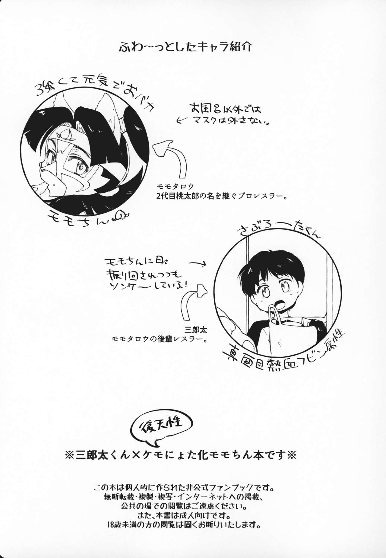 Doushitemo Sub Momo ♀ no Sukebe Book ga Hoshikatta nado to Kyoujitsu Shite Ori page 2 full