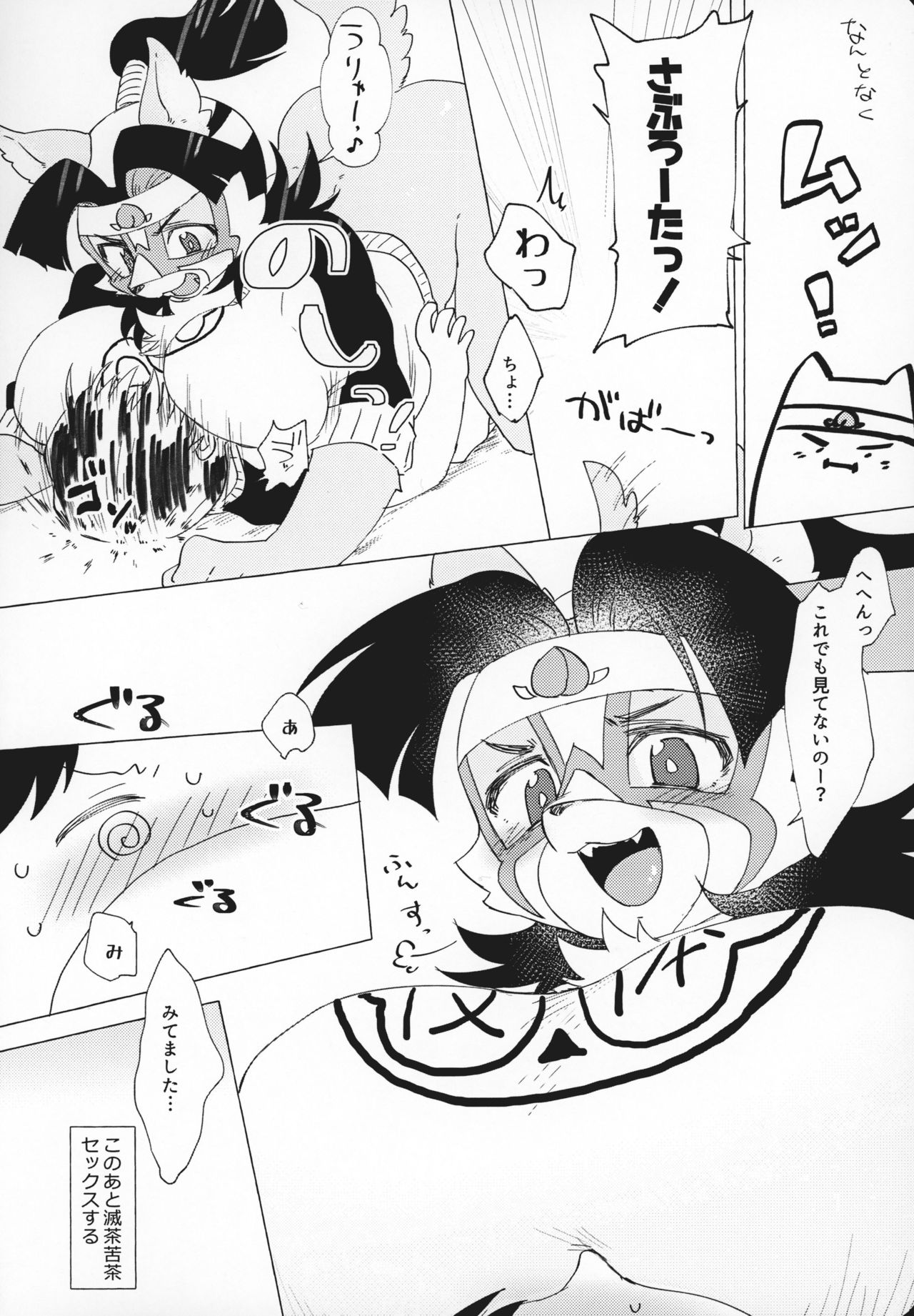 Doushitemo Sub Momo ♀ no Sukebe Book ga Hoshikatta nado to Kyoujitsu Shite Ori page 5 full