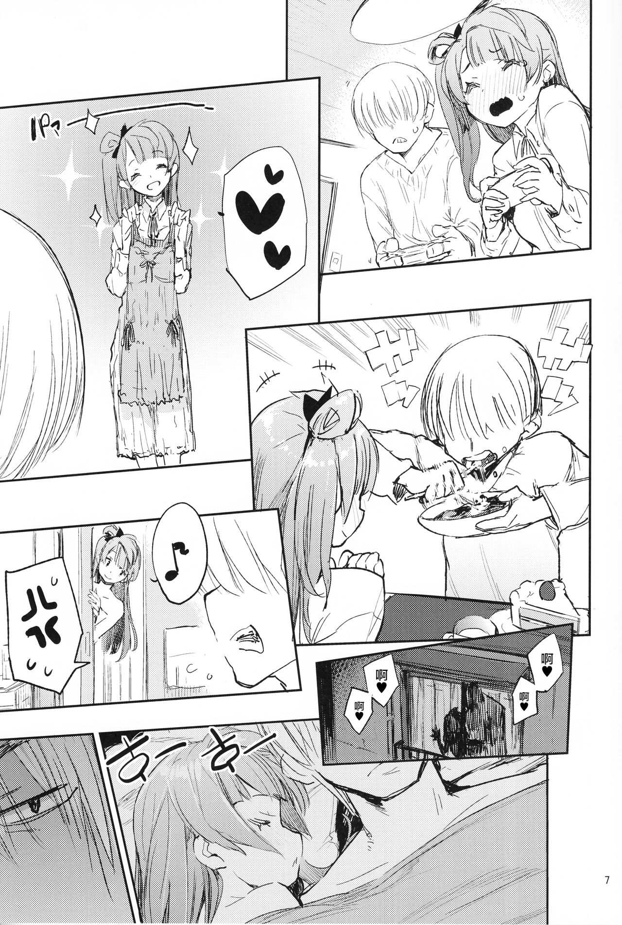 CHUN×CHUN×CHUN×CHUN page 7 full