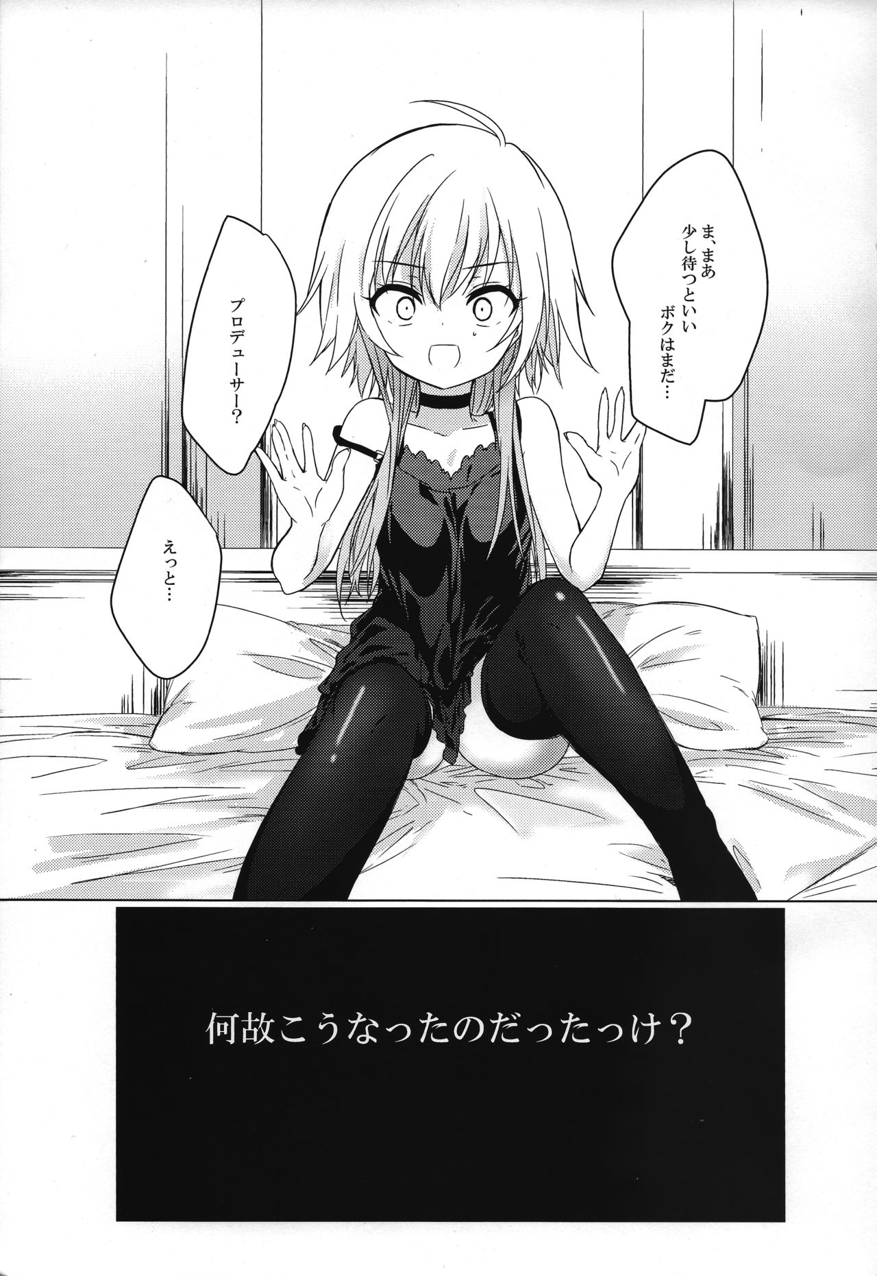 Shigekisei Antithesis page 2 full