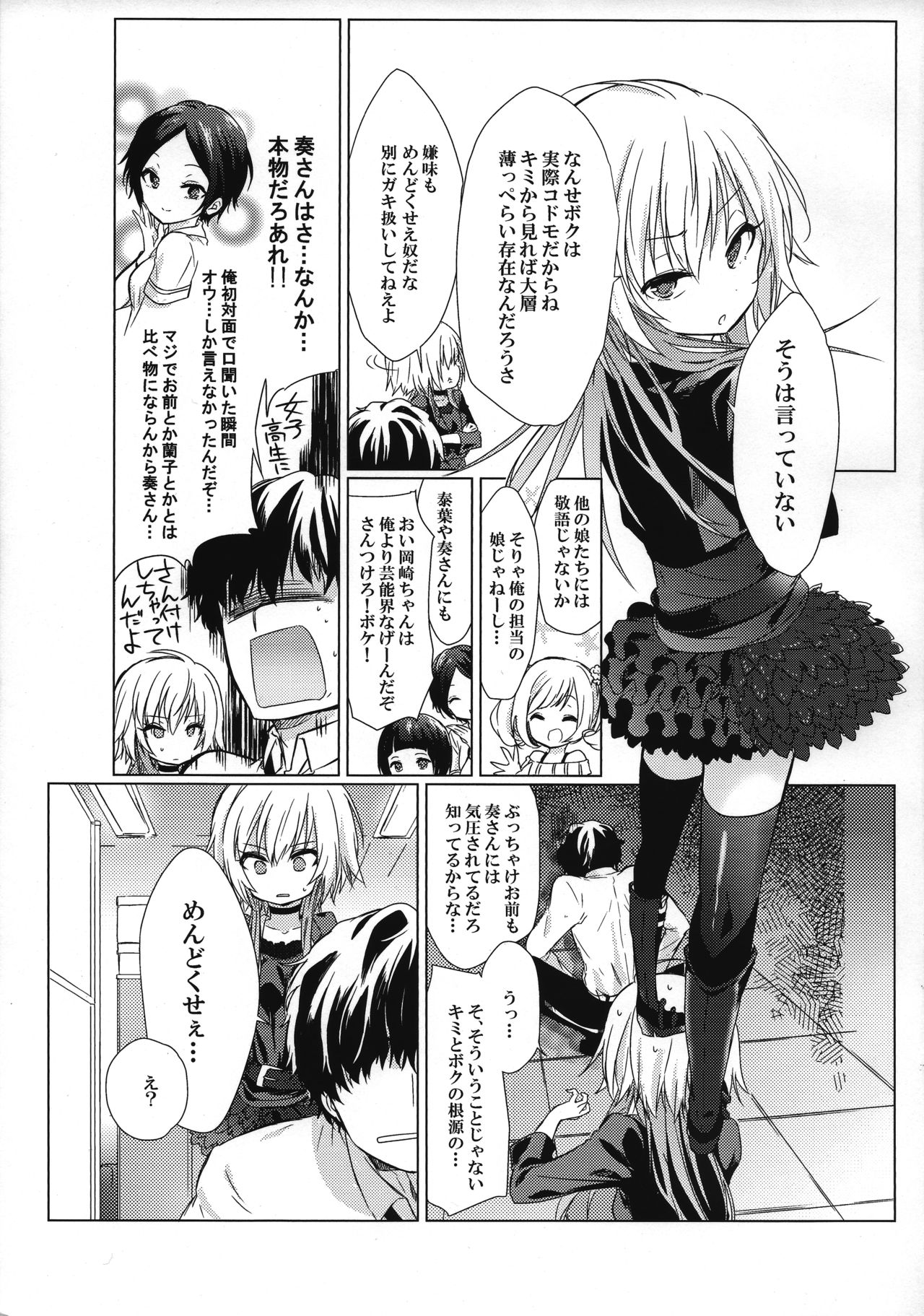 Shigekisei Antithesis page 4 full