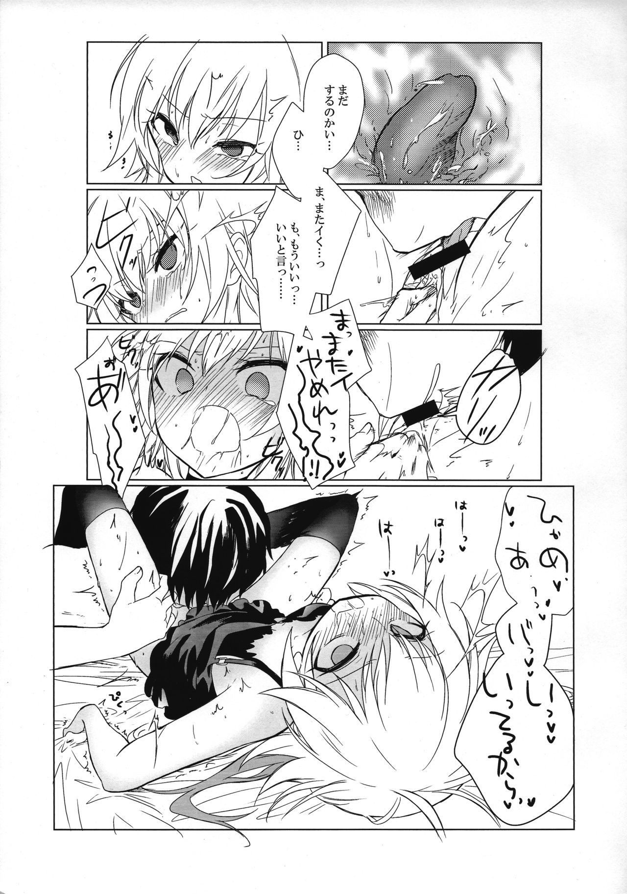 Shigekisei Antithesis page 8 full