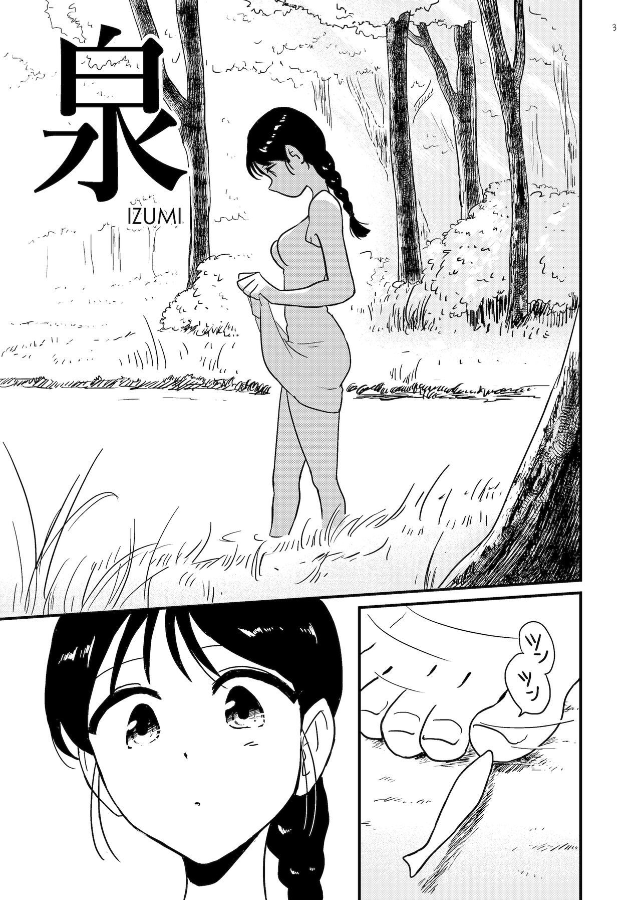 madoromi page 3 full