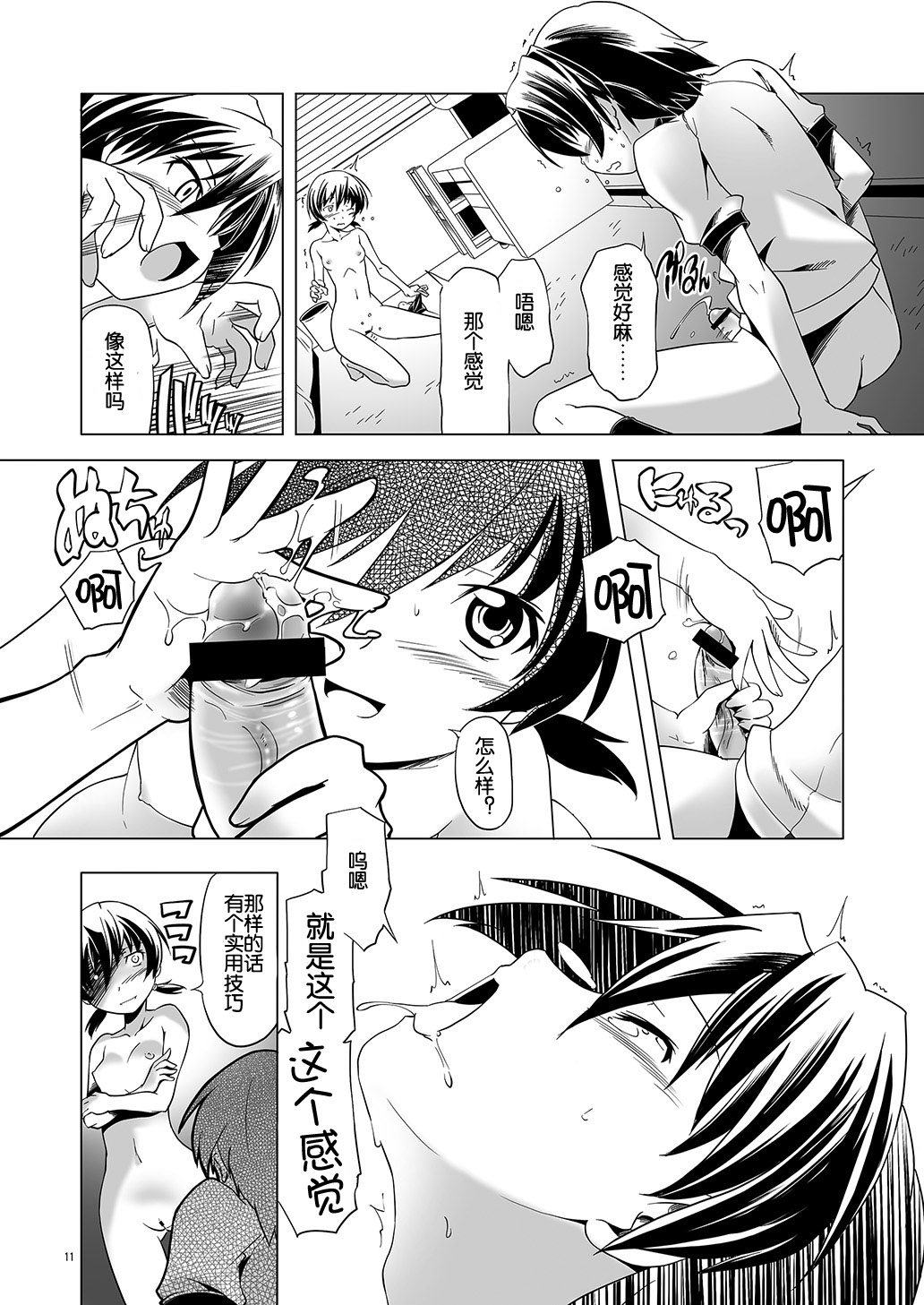 Hentai Futago 5 page 10 full
