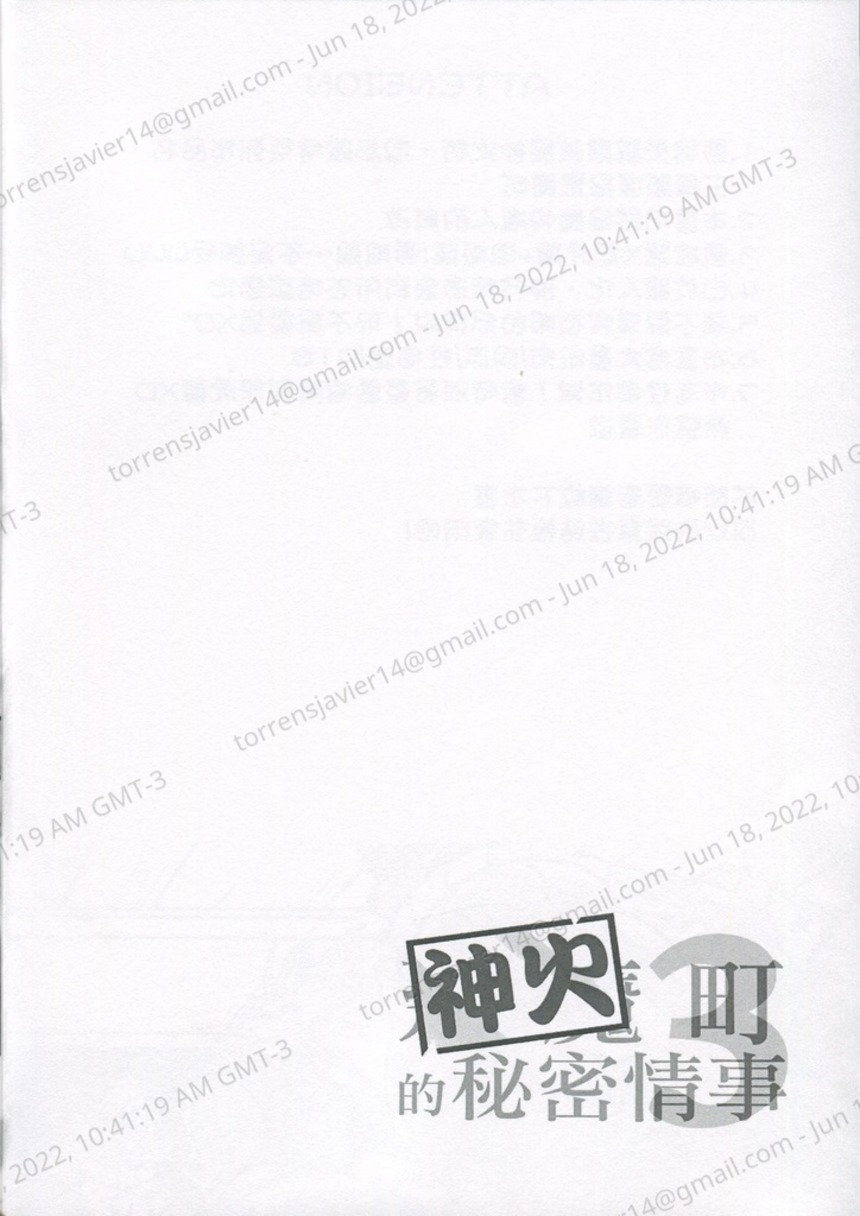 The Secret Matters of the Guiding Land 3  | 魔地秘事3 page 3 full