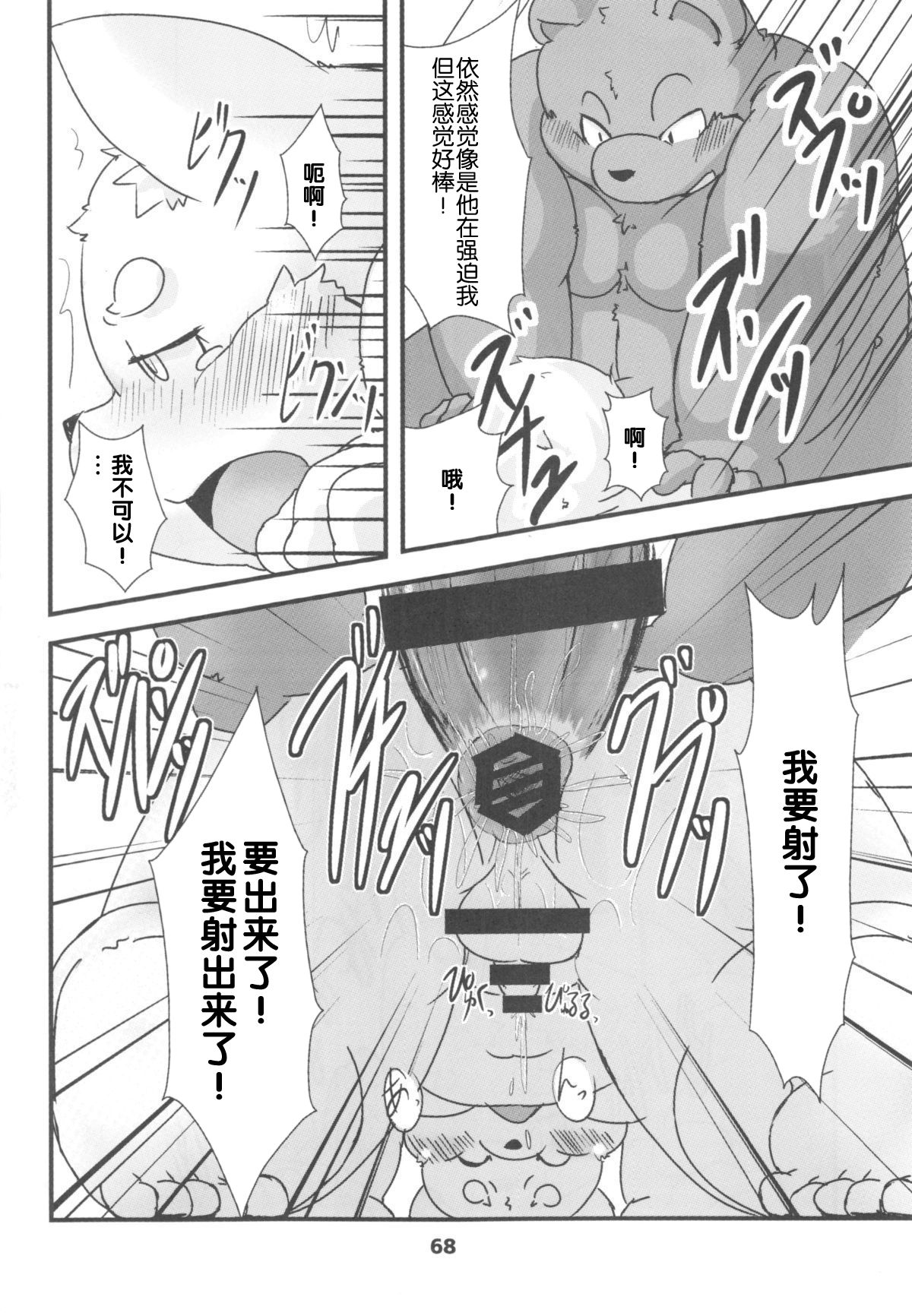 ELEVATOR ACCIDENT | 电梯故障 page 10 full