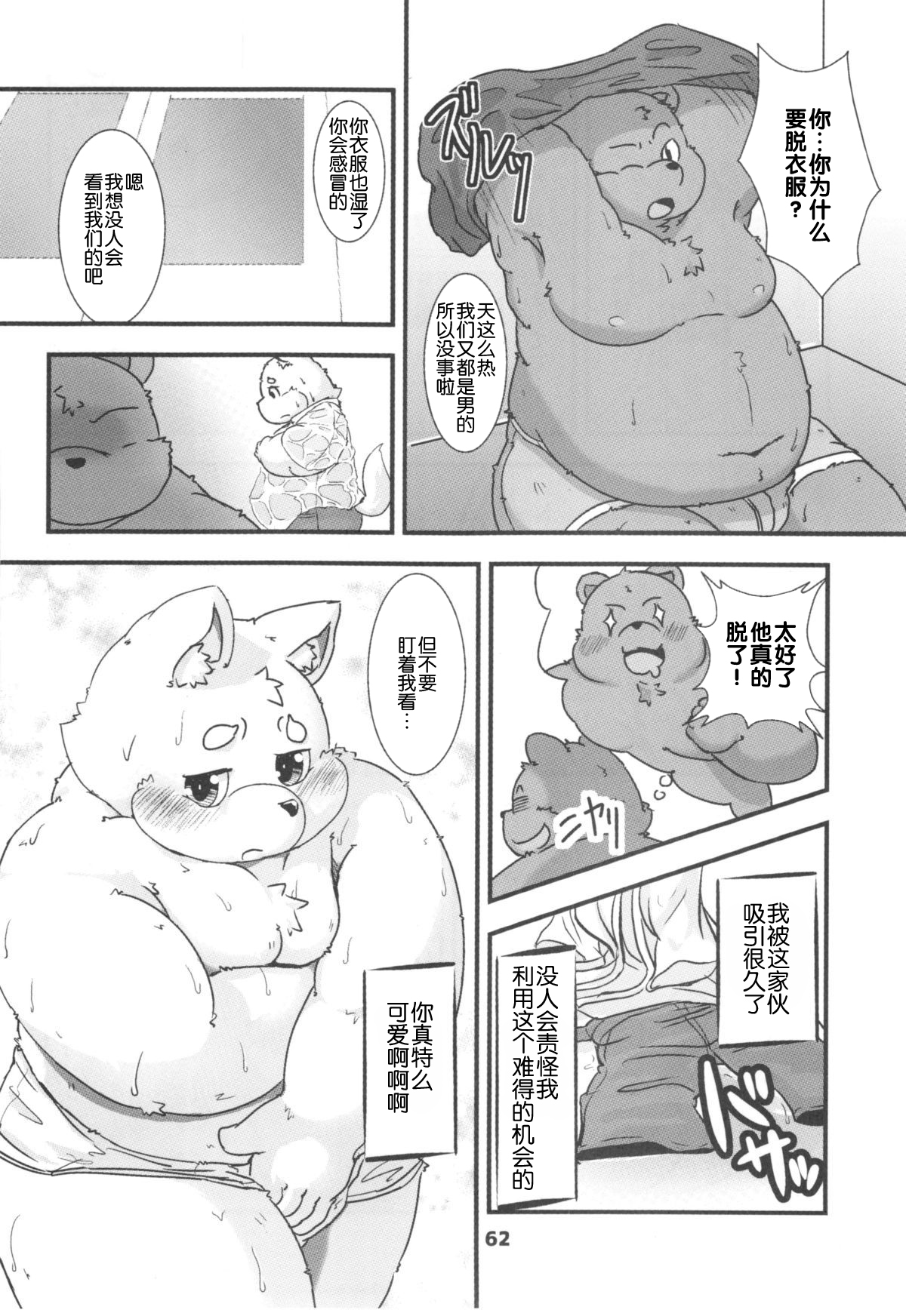 ELEVATOR ACCIDENT | 电梯故障 page 4 full