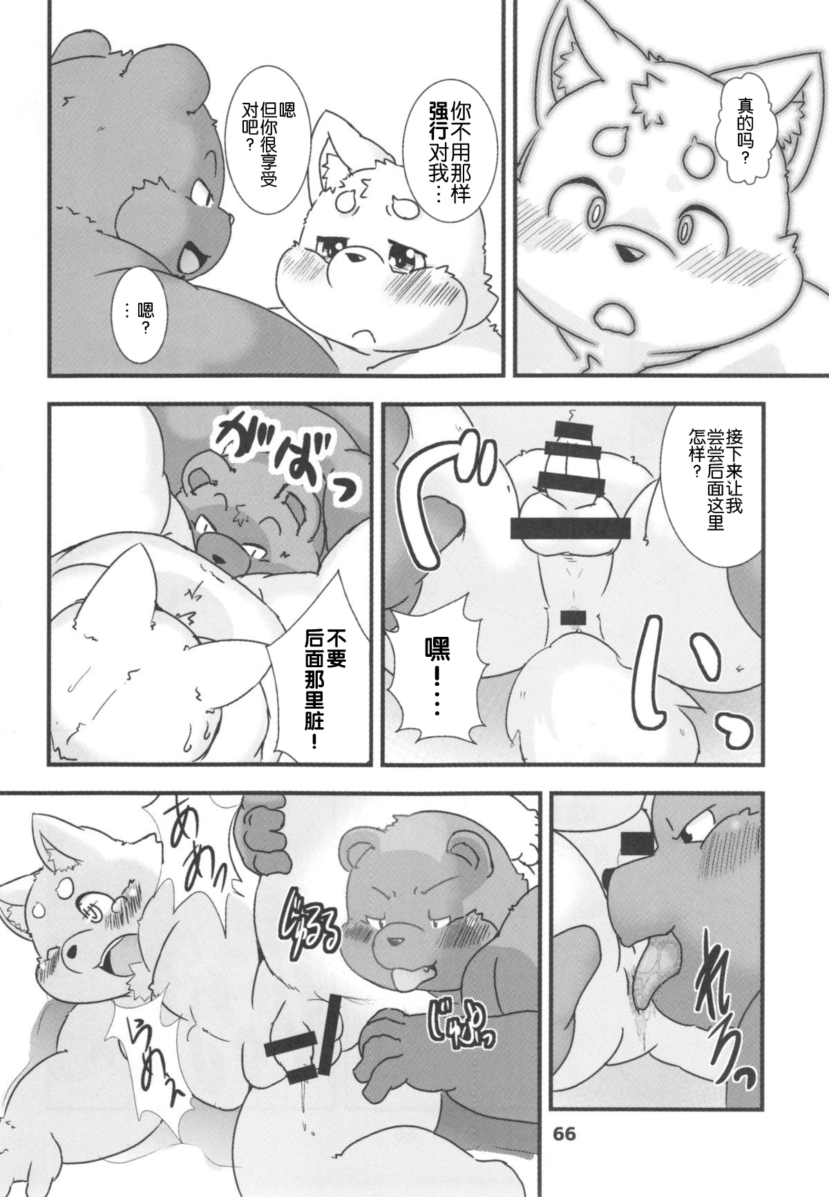 ELEVATOR ACCIDENT | 电梯故障 page 8 full
