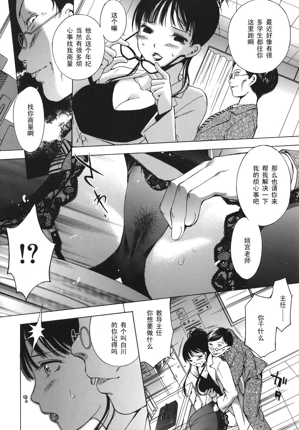 Shinen ni Shizumi Yuku Tennyo no Utage page 6 full
