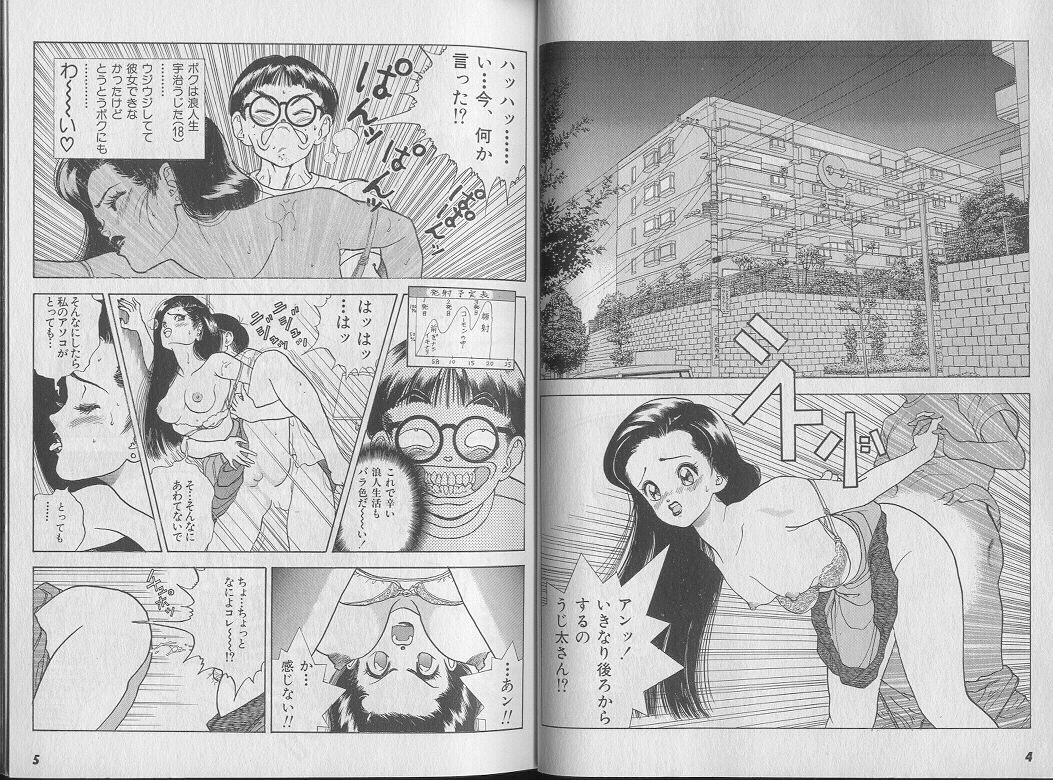 Kanojo no Inbou 1 - Conspiracy 1 page 6 full