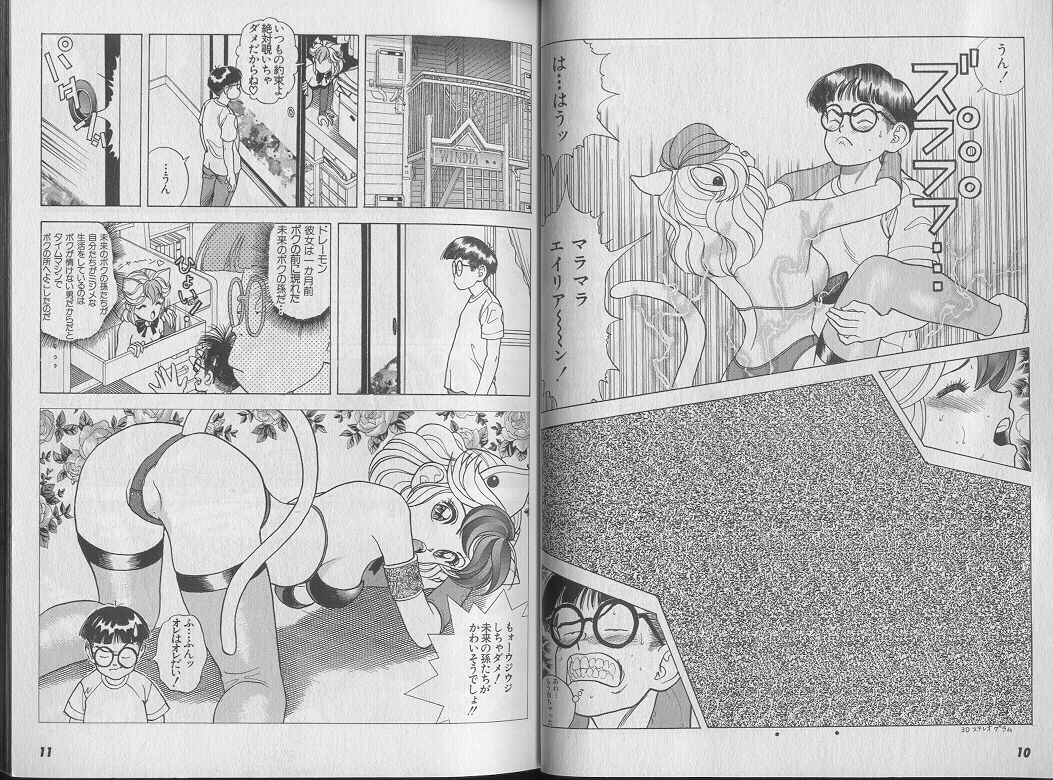 Kanojo no Inbou 1 - Conspiracy 1 page 9 full