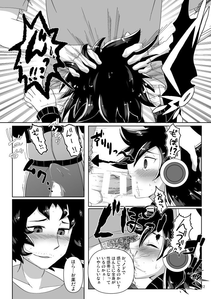 Okusuri no Jikan! page 10 full