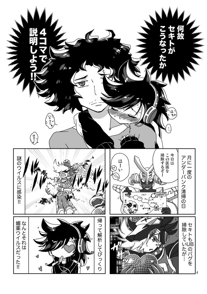 Okusuri no Jikan! page 2 full