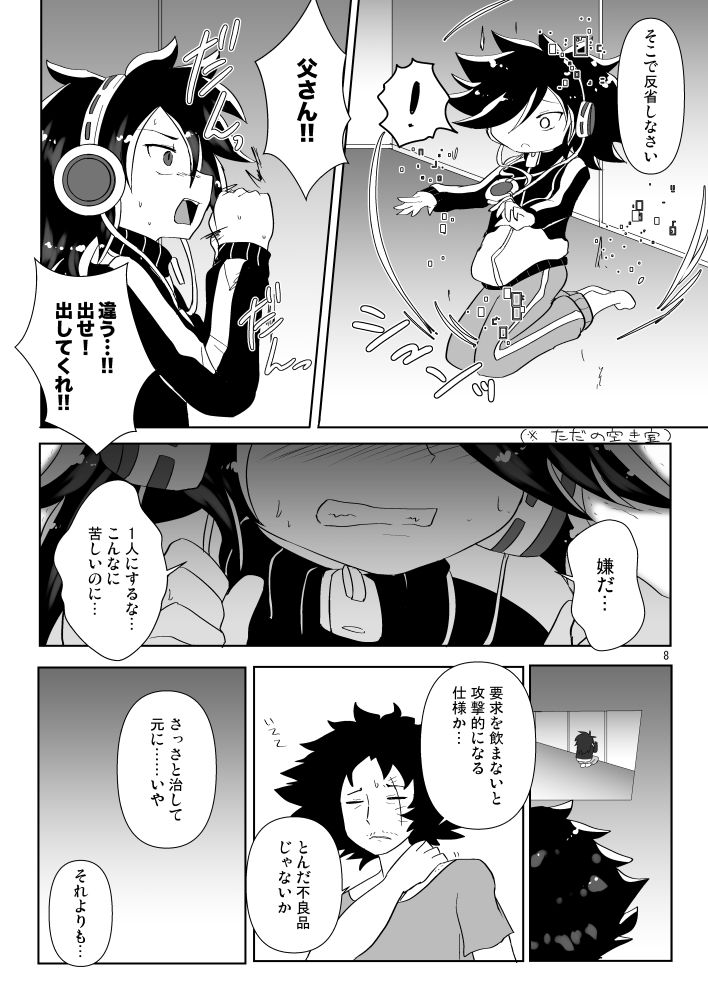Okusuri no Jikan! page 6 full