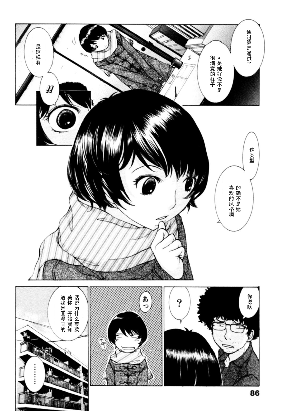 Momoiro Danchi no Soukan page 2 full