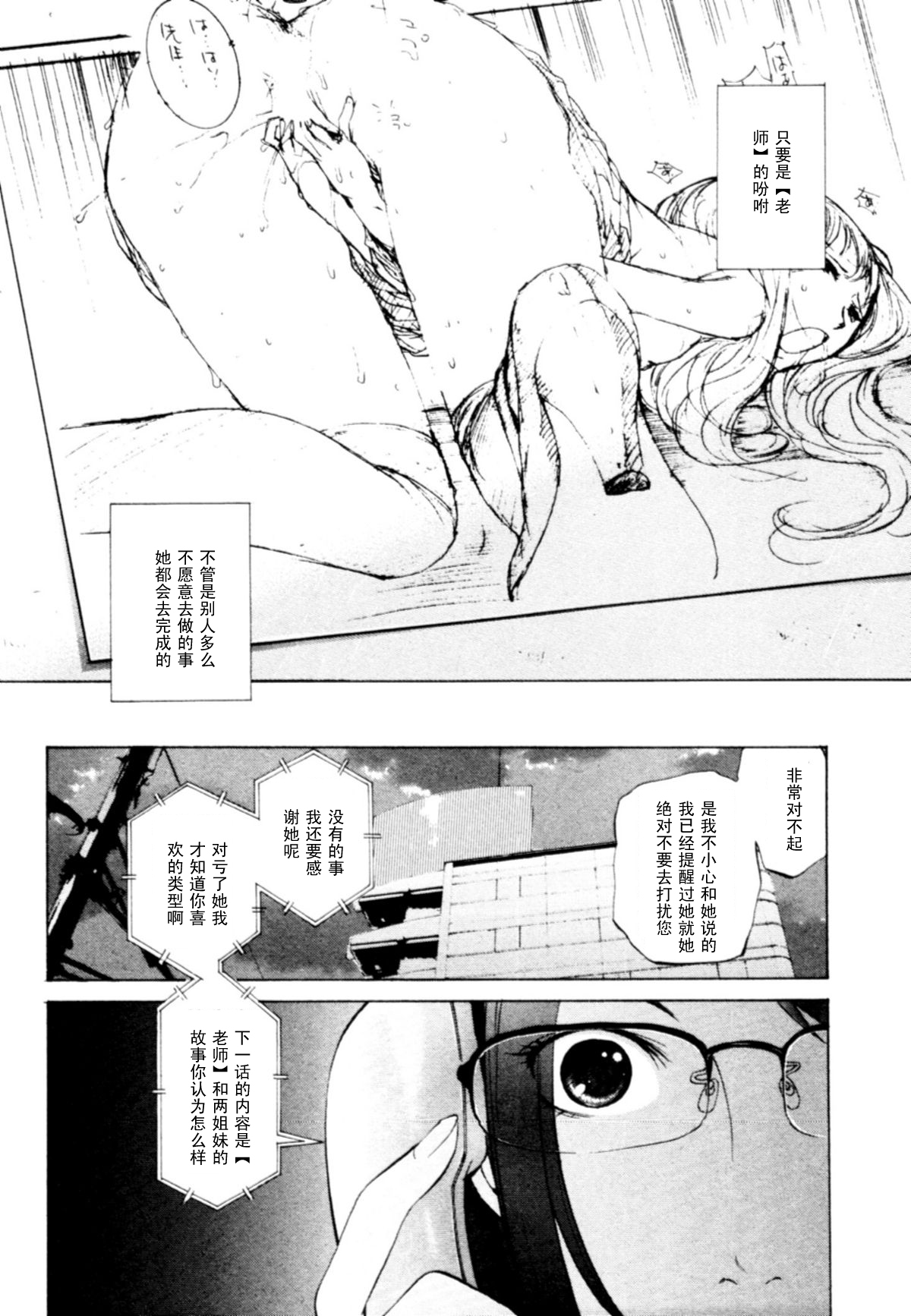 Momoiro Danchi no Soukan page 4 full