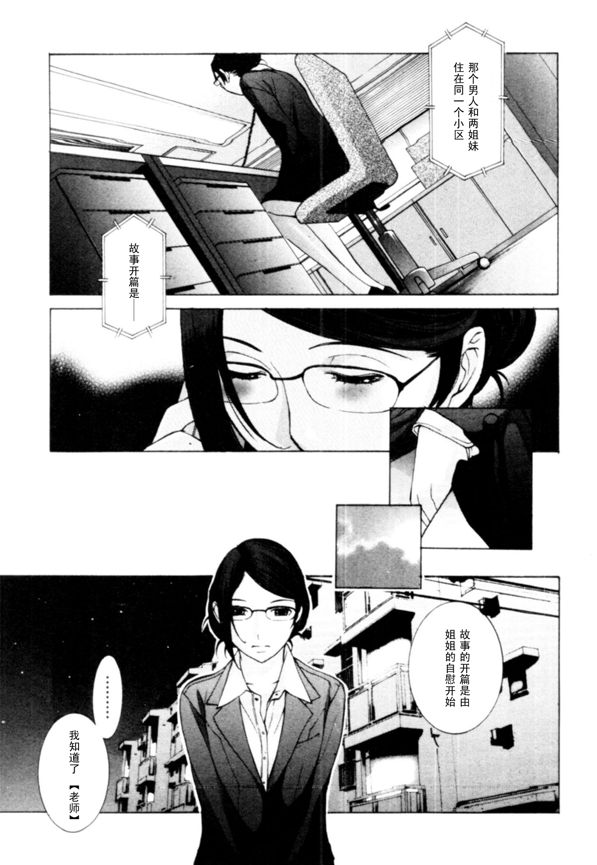Momoiro Danchi no Soukan page 5 full
