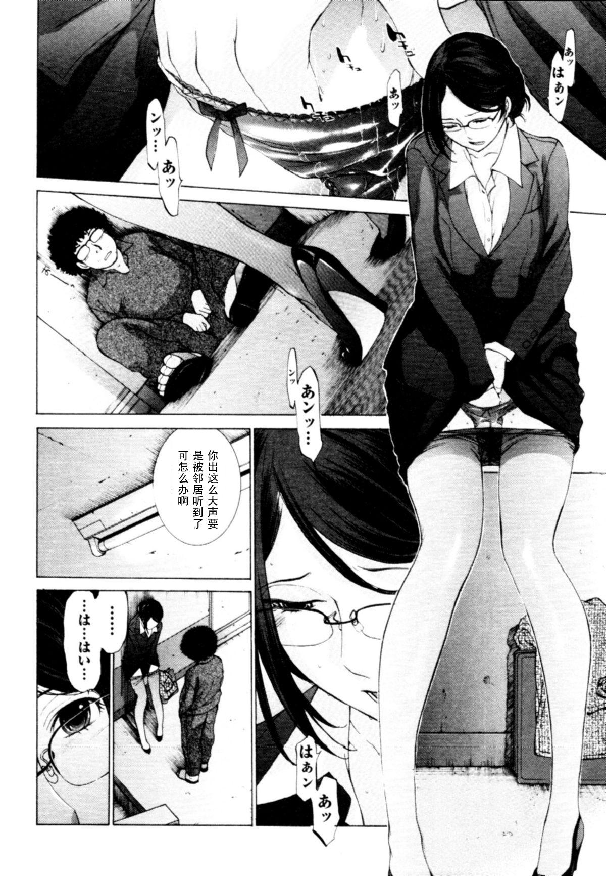 Momoiro Danchi no Soukan page 6 full