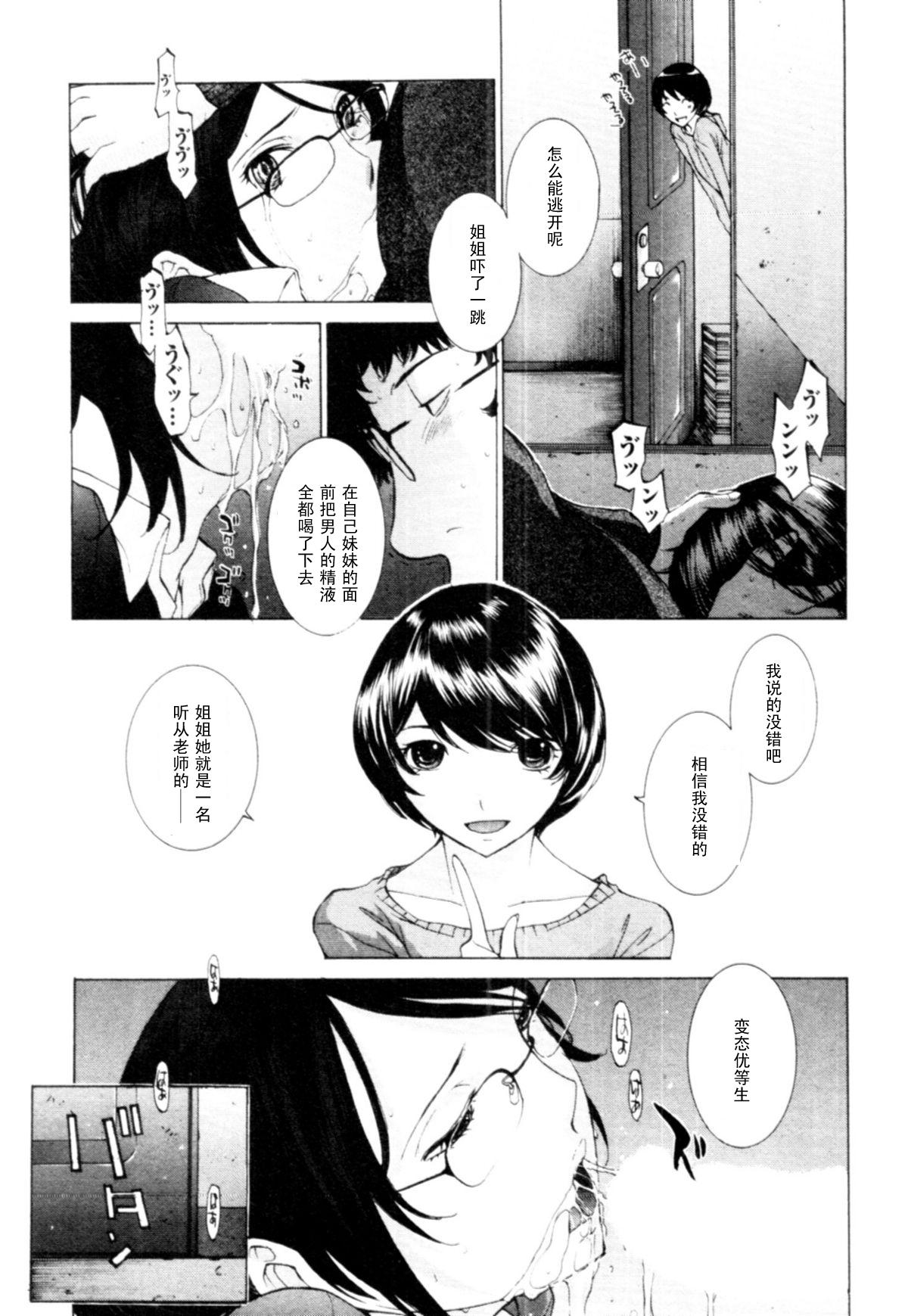 Momoiro Danchi no Soukan page 9 full