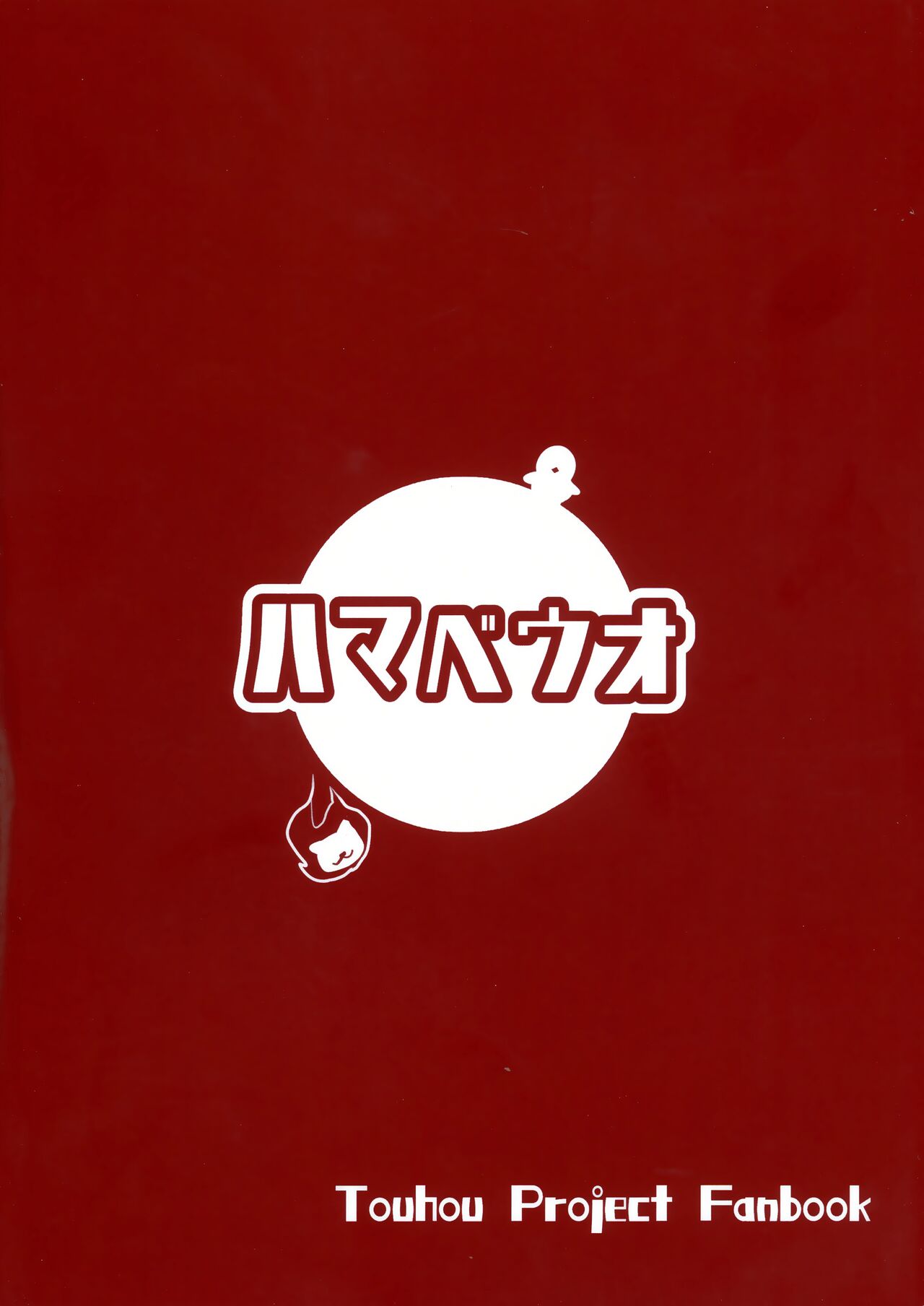 Seraphic Yamitsuki Chicken | Seraphic·性癮·Chicken page 3 full