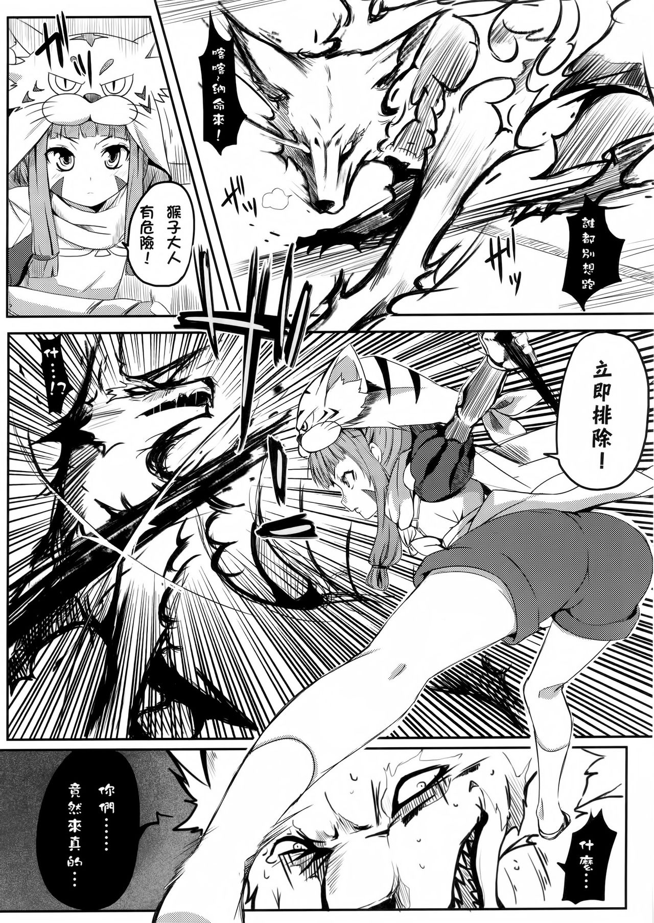Takenaka Hanbei no Shami Ittai page 7 full
