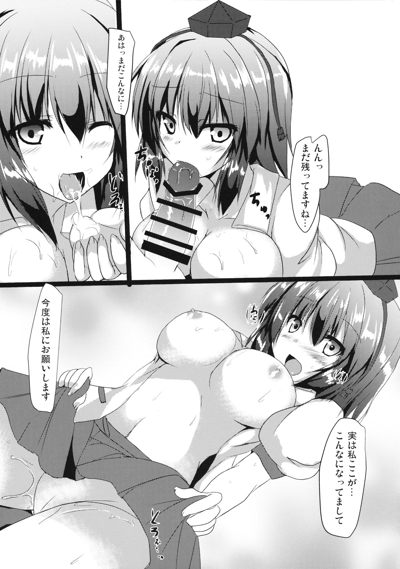 Aya-chan to Ichaicha Suru Hon page 10 full