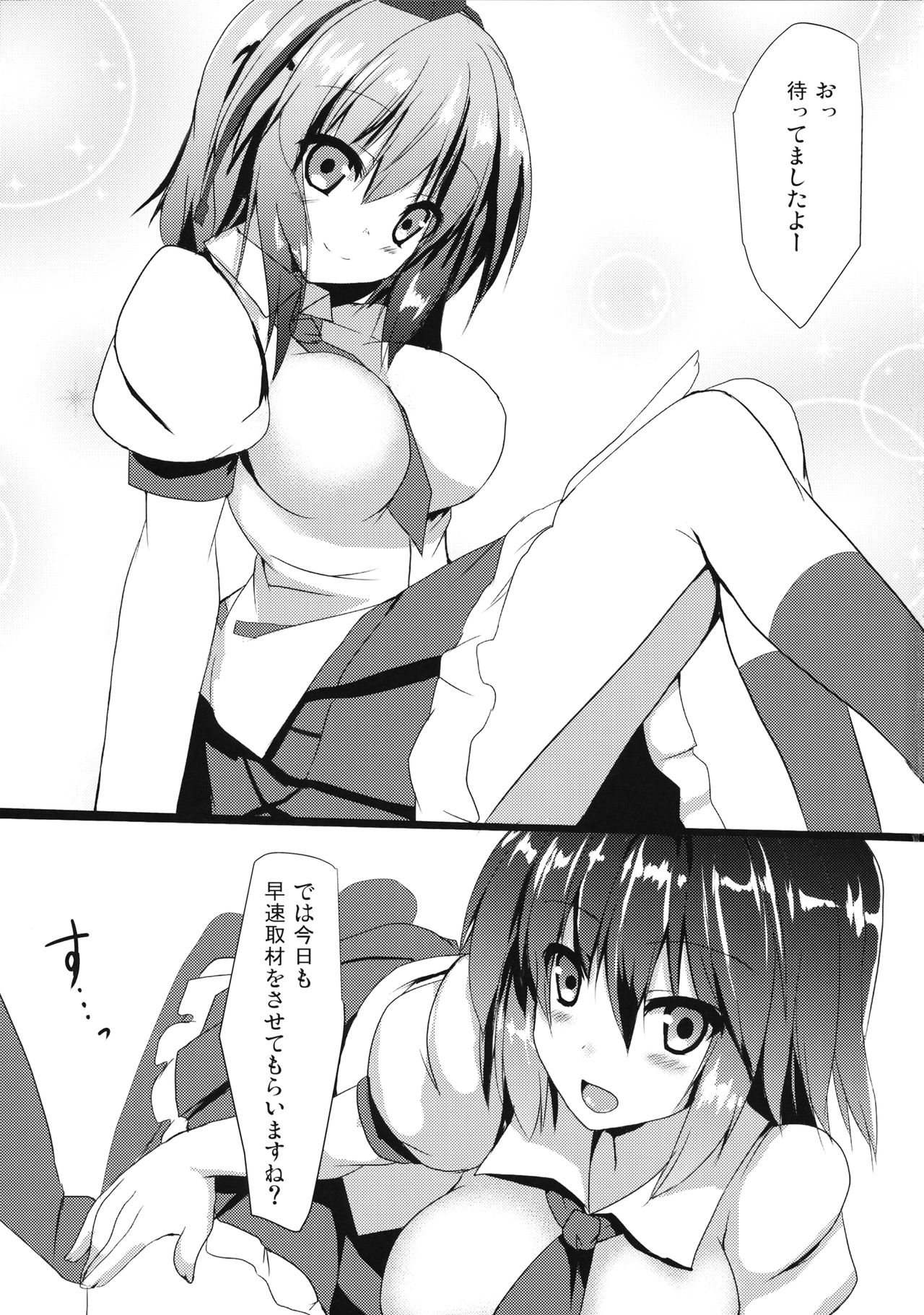 Aya-chan to Ichaicha Suru Hon page 2 full