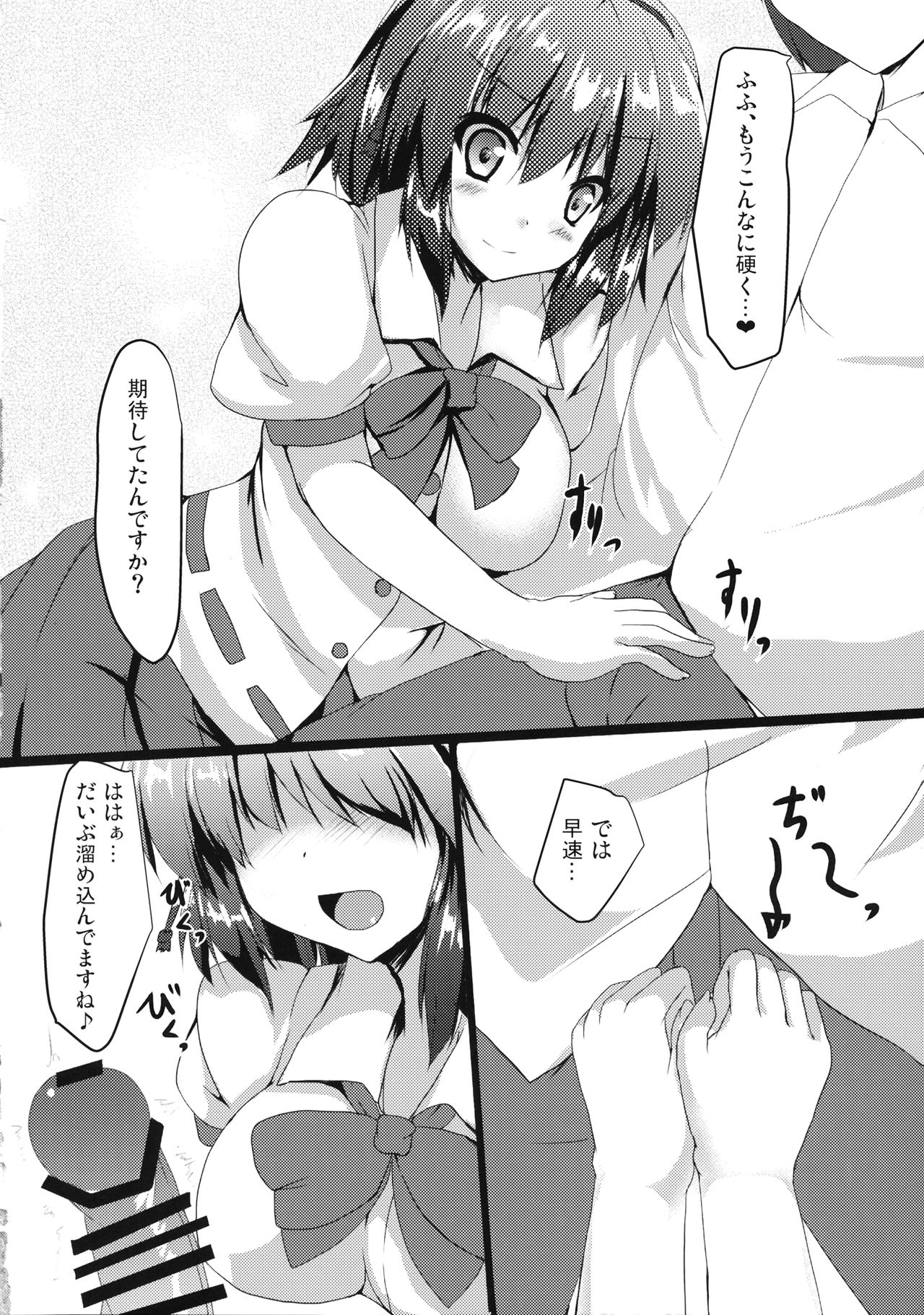 Aya-chan to Ichaicha Suru Hon page 3 full