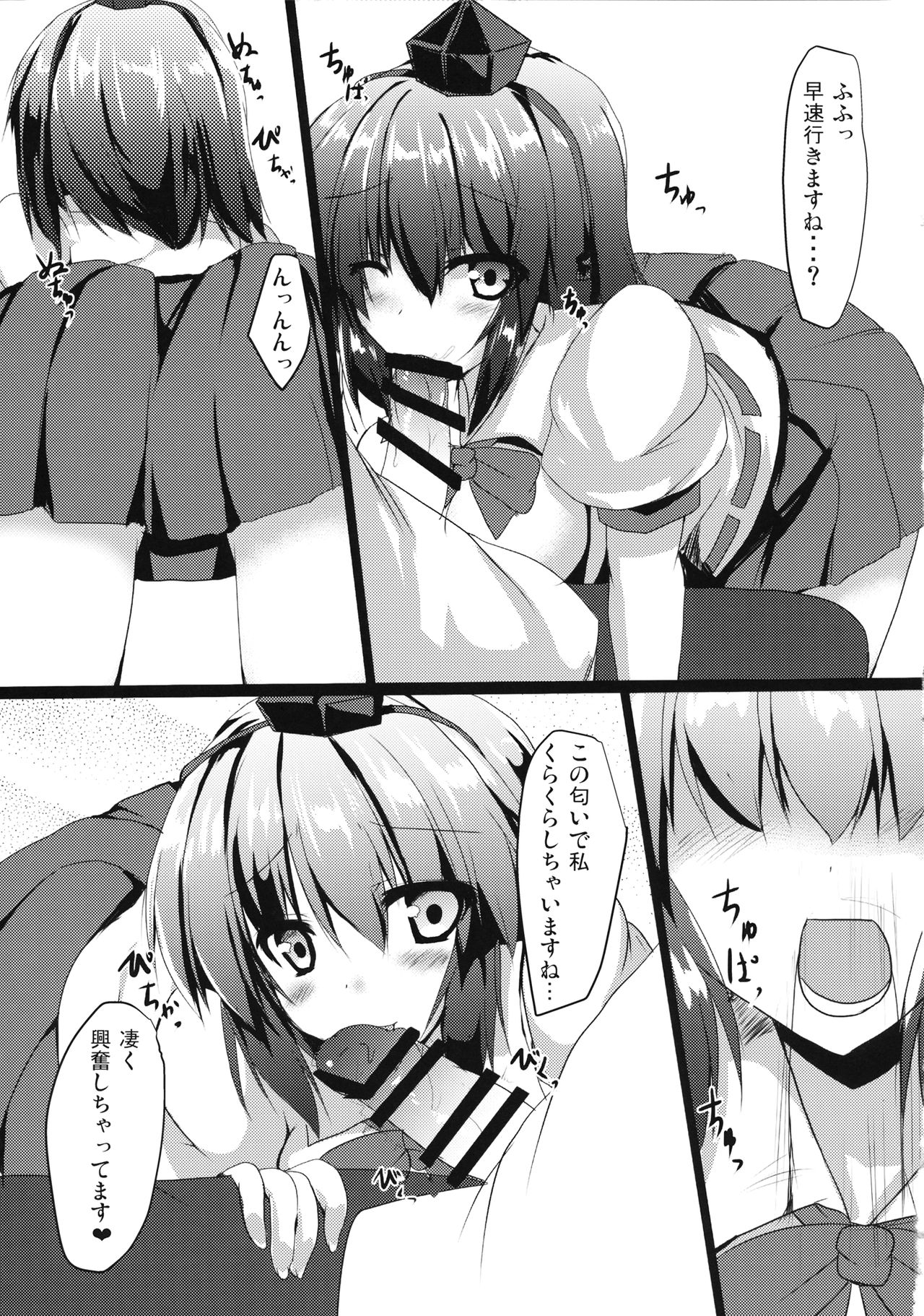 Aya-chan to Ichaicha Suru Hon page 4 full