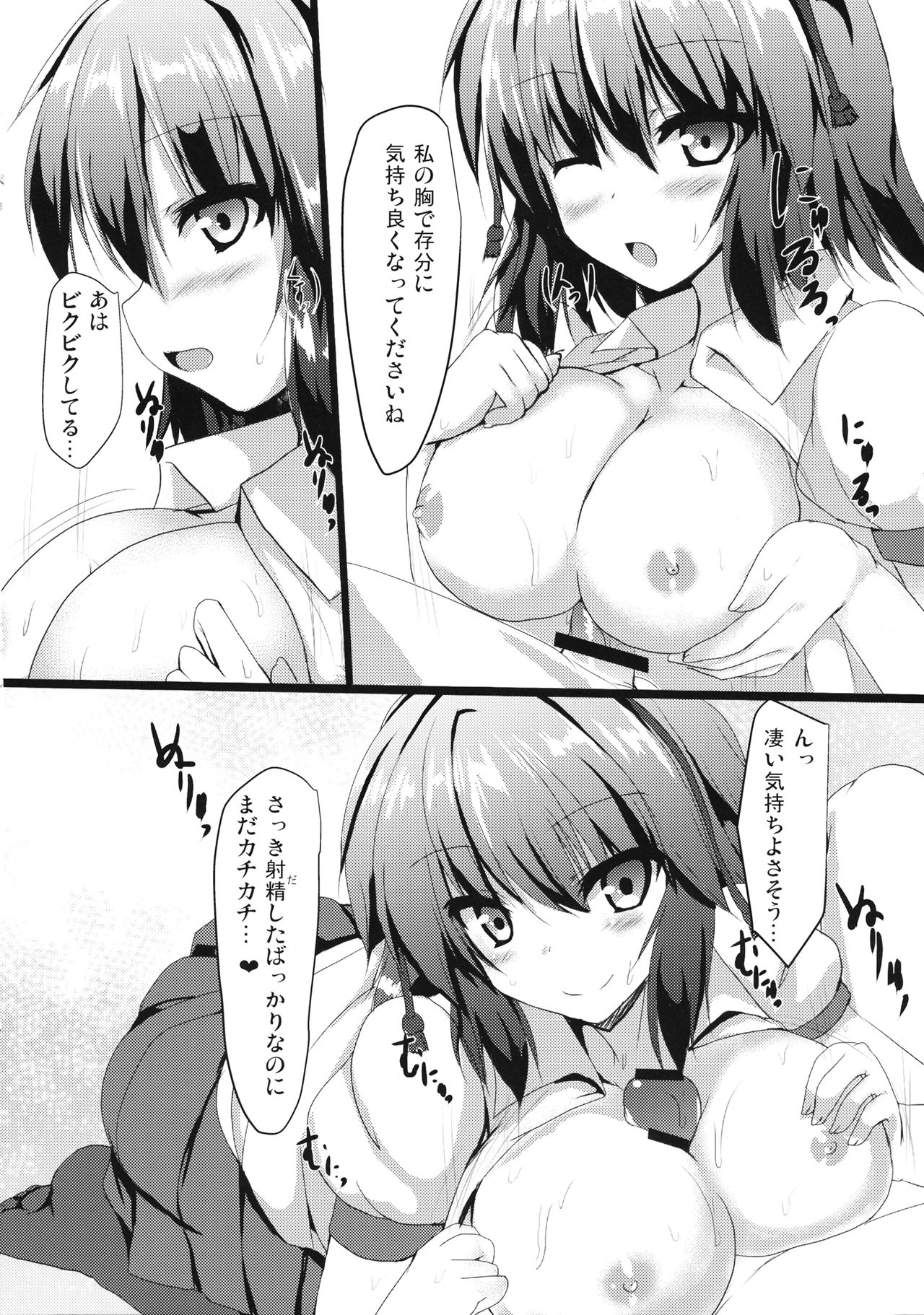Aya-chan to Ichaicha Suru Hon page 7 full