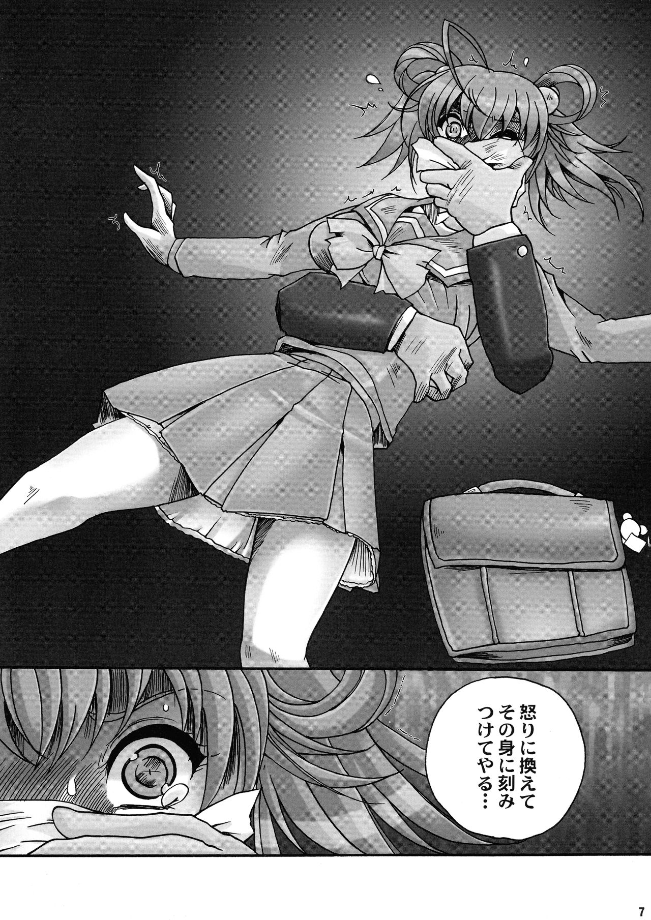 Saigo no Bansan page 7 full