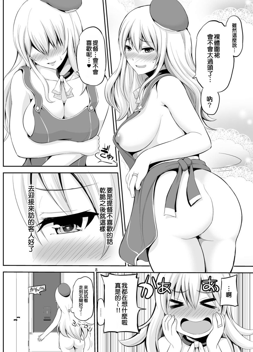 Danchizuma Atago 33-sai no Hirusagari page 3 full