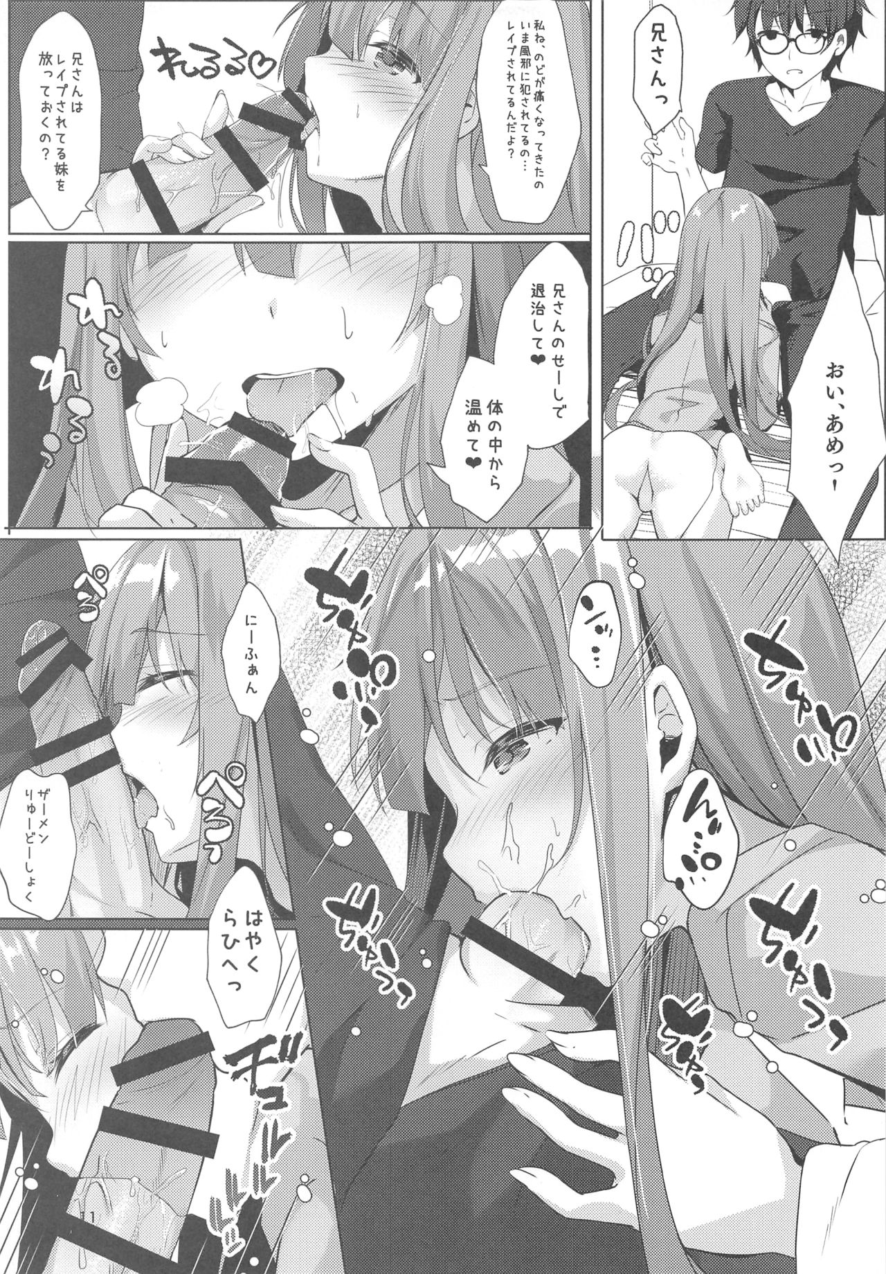 Ame wa Namete Iru ka page 10 full