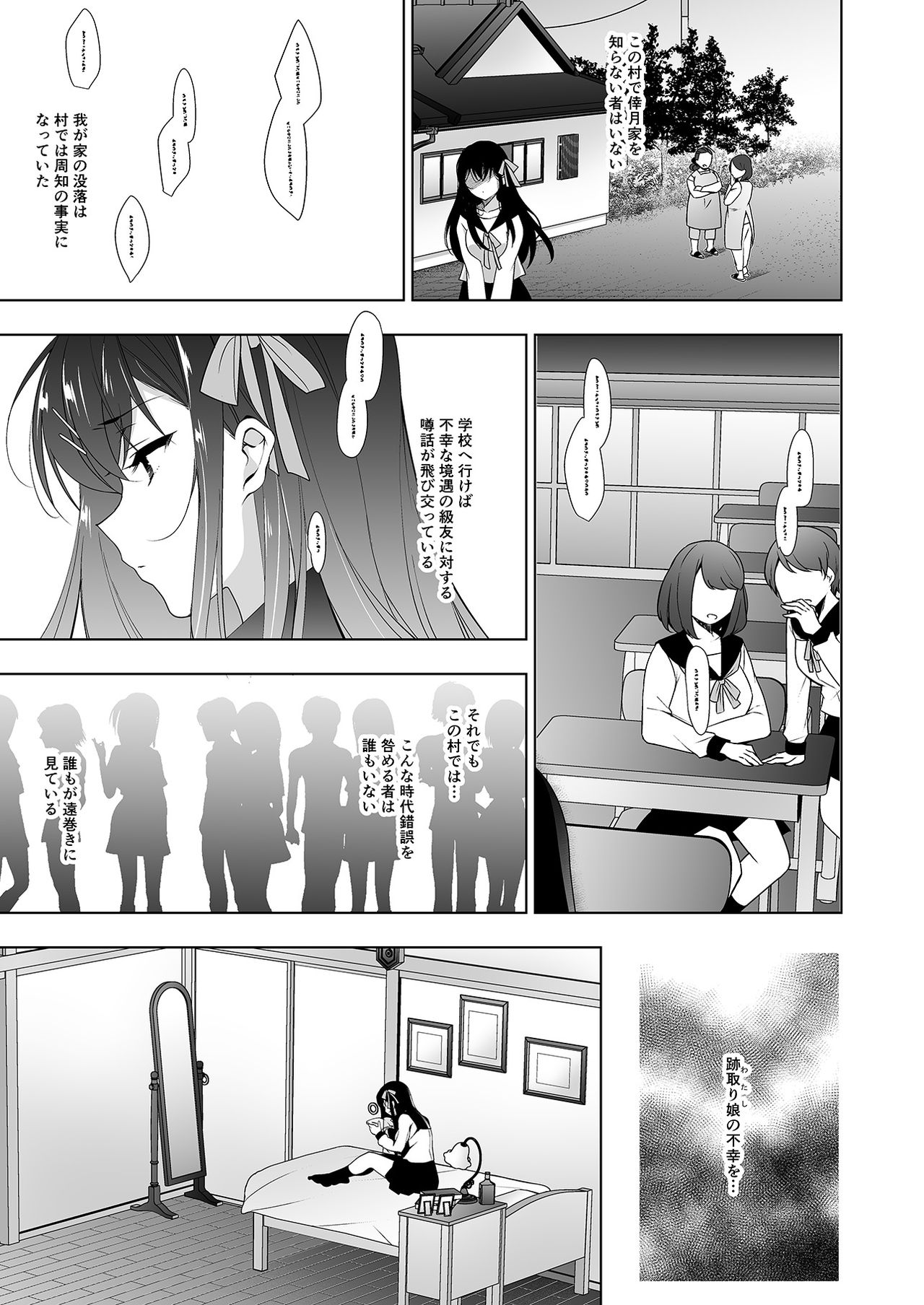 Hanayome Seifuku page 5 full