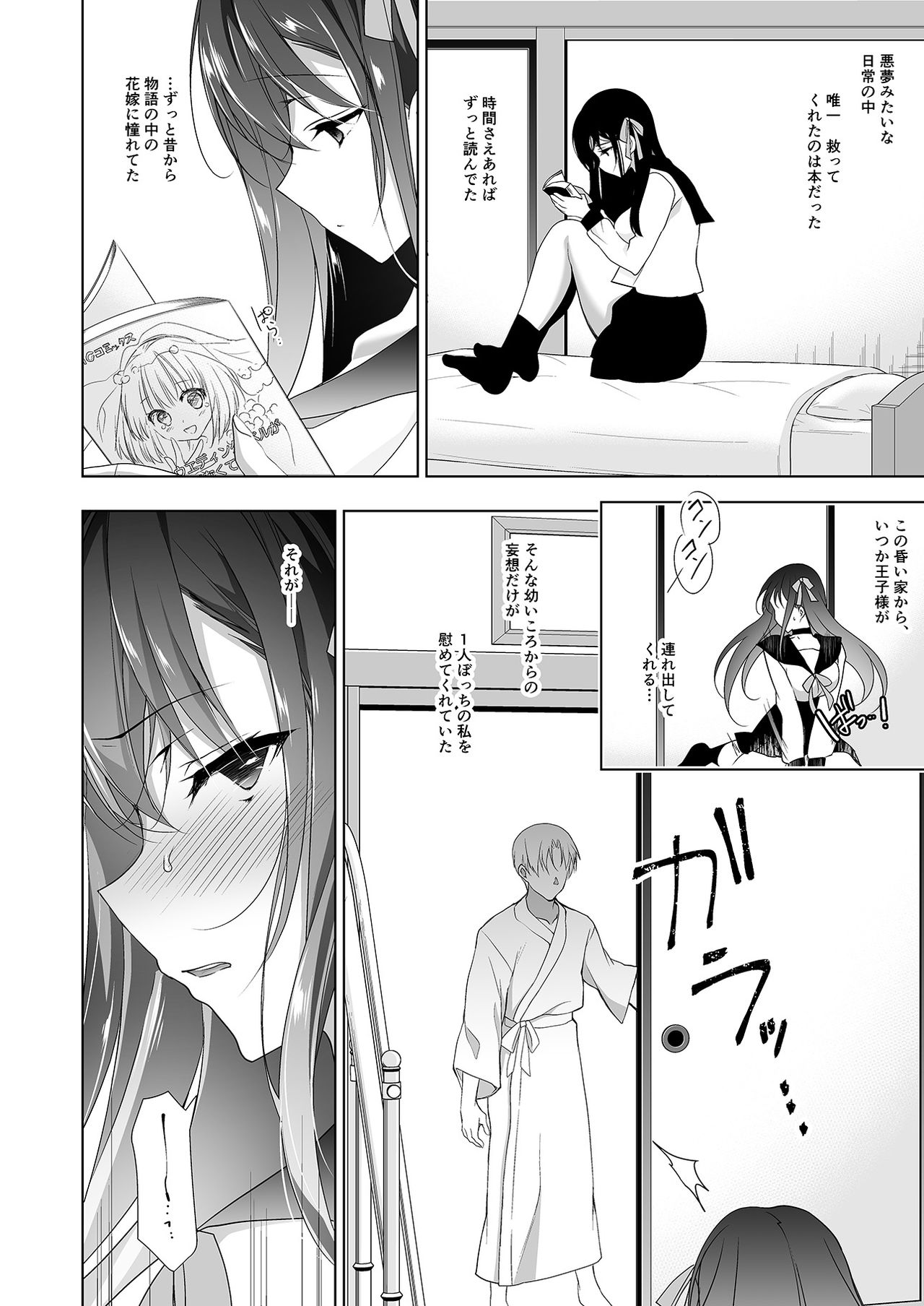 Hanayome Seifuku page 6 full