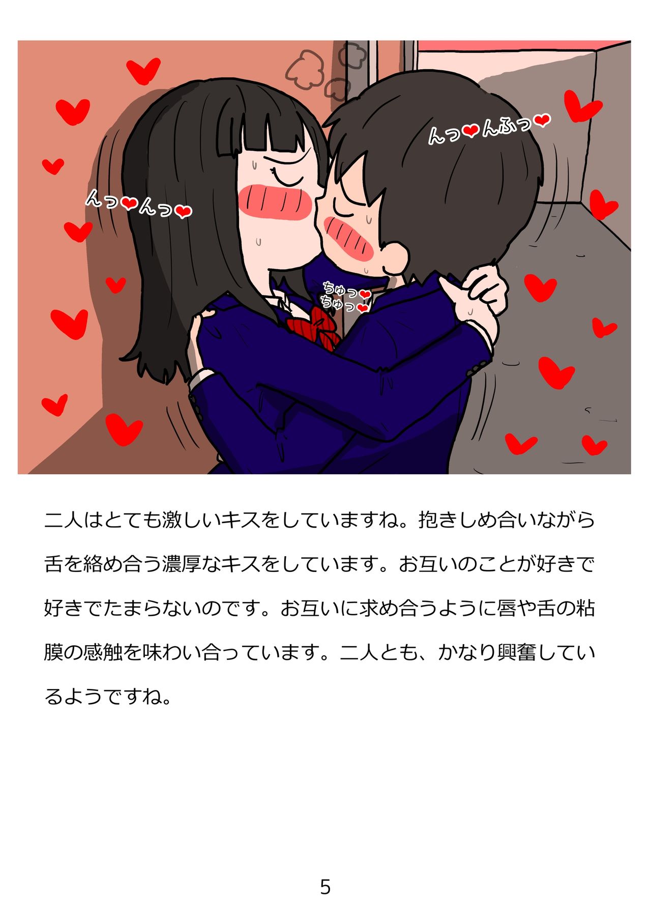 Shishunki no Tame no Seikyouiku Tottemo Ecchi de Kimochii Atarashii Seimei o Tsukuru Nakadashi Sex page 5 full