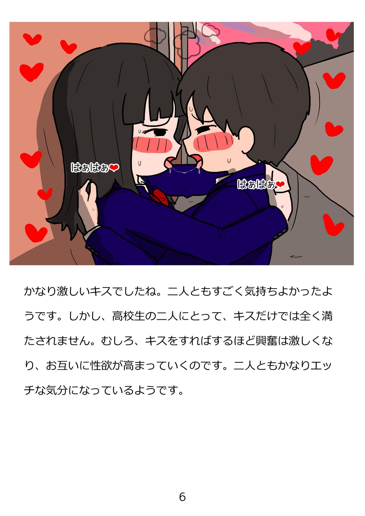 Shishunki no Tame no Seikyouiku Tottemo Ecchi de Kimochii Atarashii Seimei o Tsukuru Nakadashi Sex page 6 full